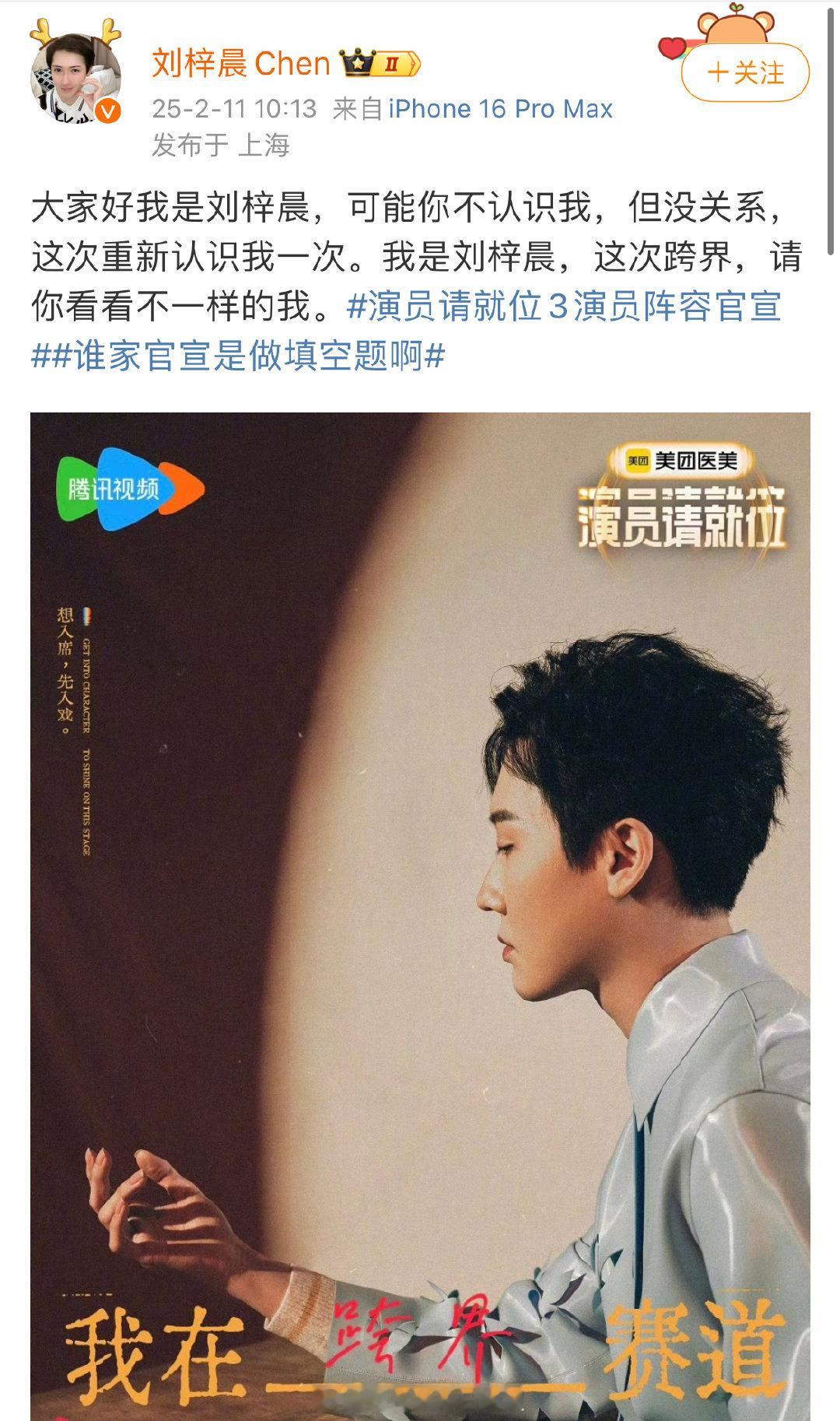 官宣了，刘梓晨参加演员请就位，演员刘梓晨的代表作是？ 