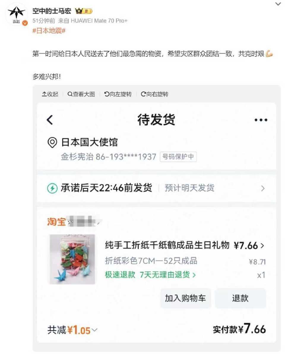 日本地震大愛無限