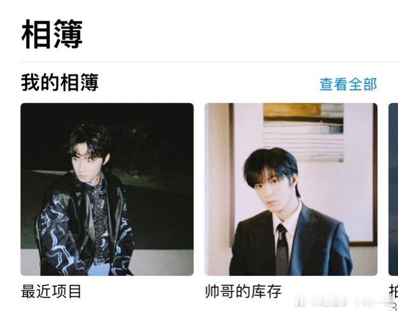 #刘耀文的相册名# ​​​#刘耀文帅哥的库存#刘耀文的相册名叫帅哥的库存[爱你]