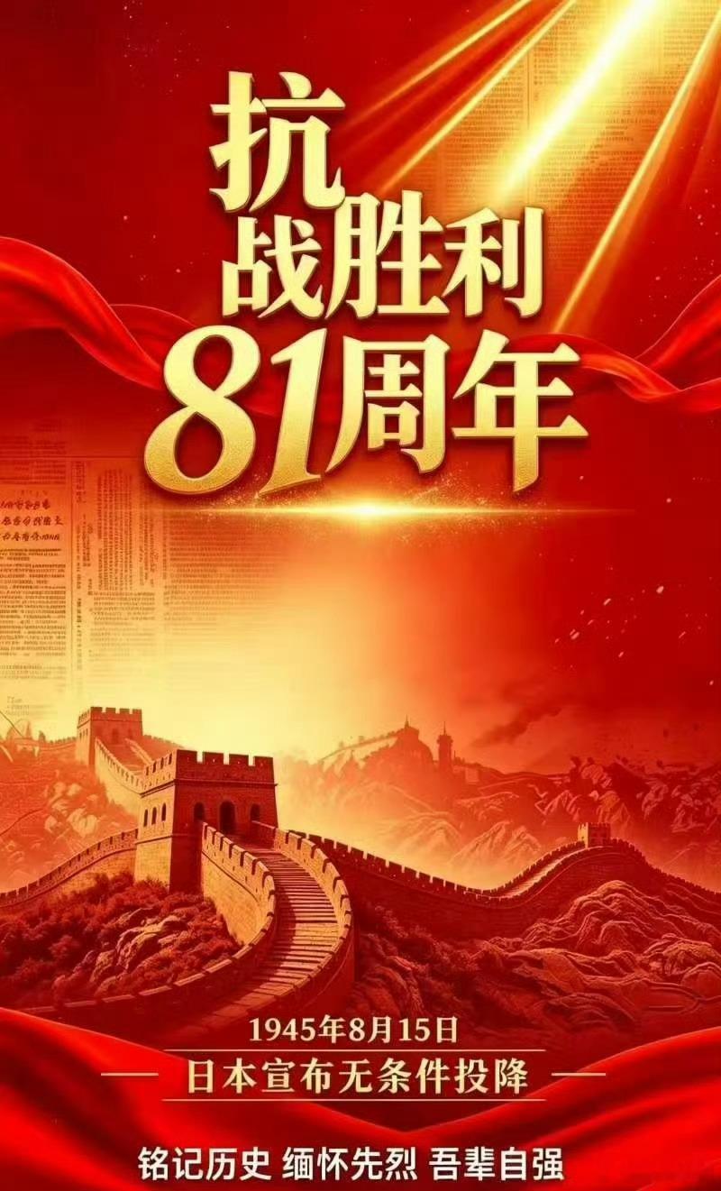 日本 拜鬼今天8.15，日本战败日高市这个老东西非要搞点小动作就和那蟑螂臭虫一样