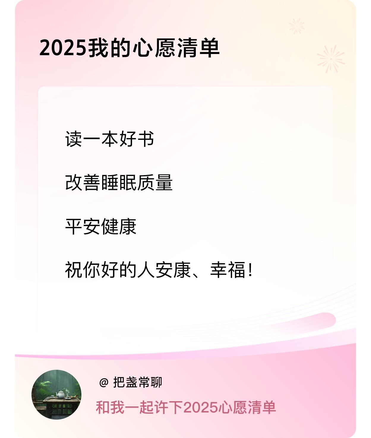 ，戳这里👉🏻快来跟我一起参与吧