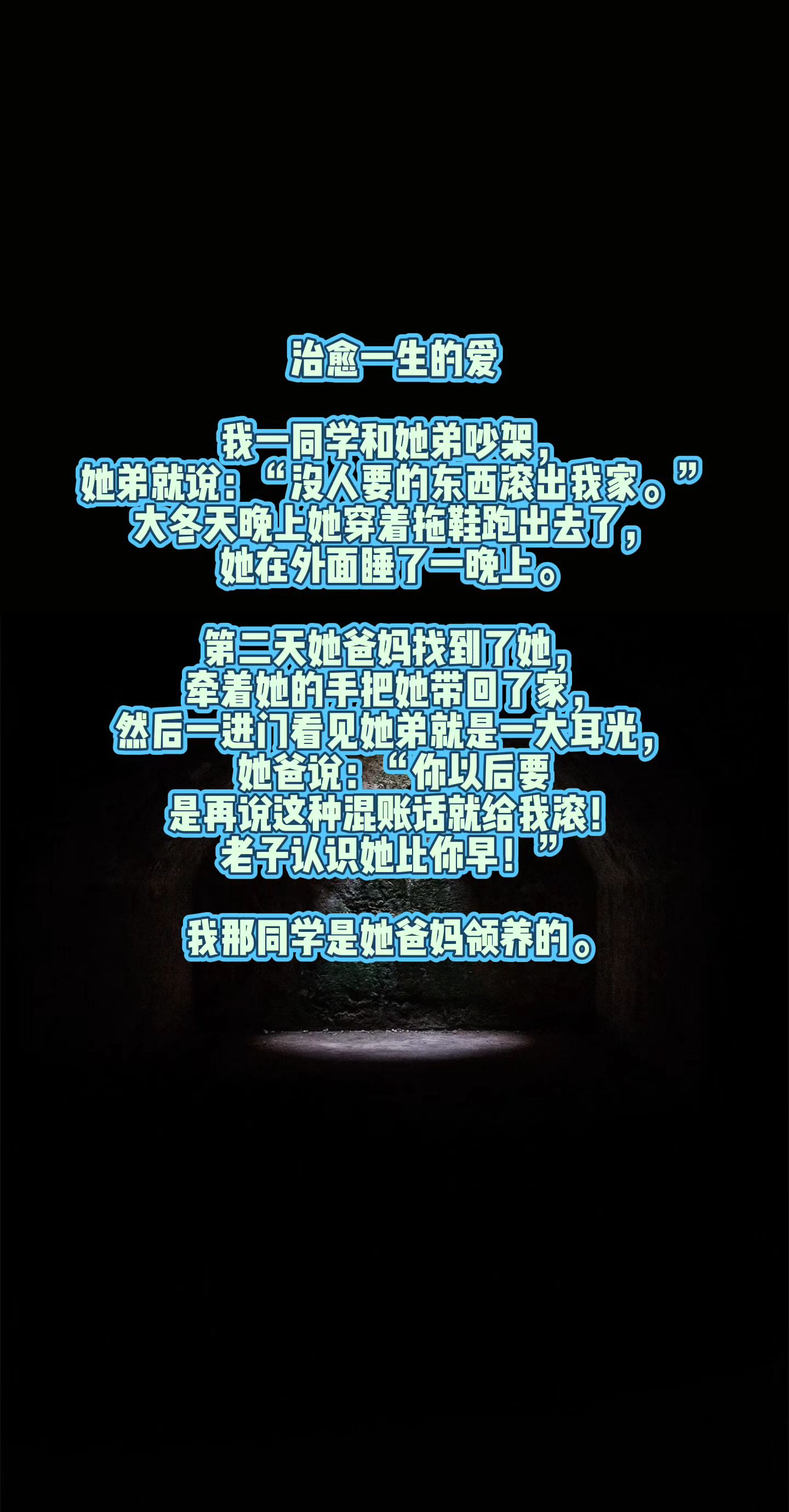 其实爱就在无形中，成了亲情！