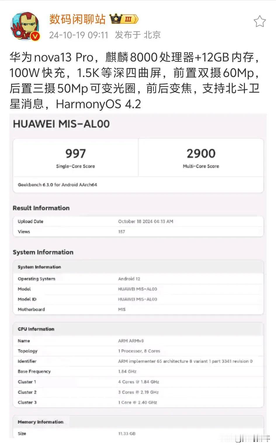 华为Nova13Pro还是麒麟8000！并不是什么降频的麒麟9010[捂脸][捂