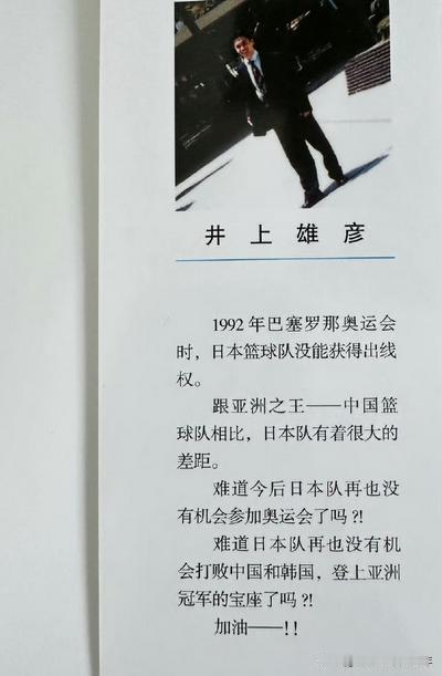 1983年的《足球小将》：而且日本还与亚洲一流的中国同在一组，他们不得不面对强大