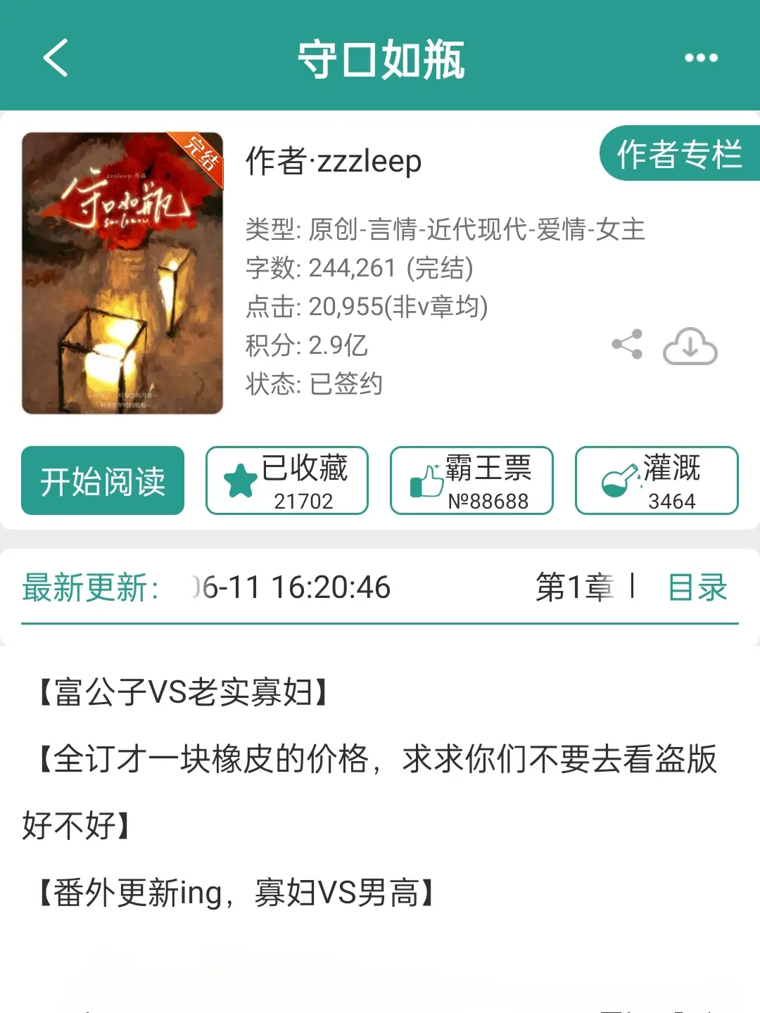 我什么都不知道啊，我只是个老实的女人。就爱看这个女非男C，女主在主导地位才是爽文