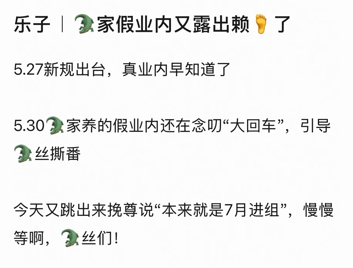 这瓜主一直是假的啊谁在信