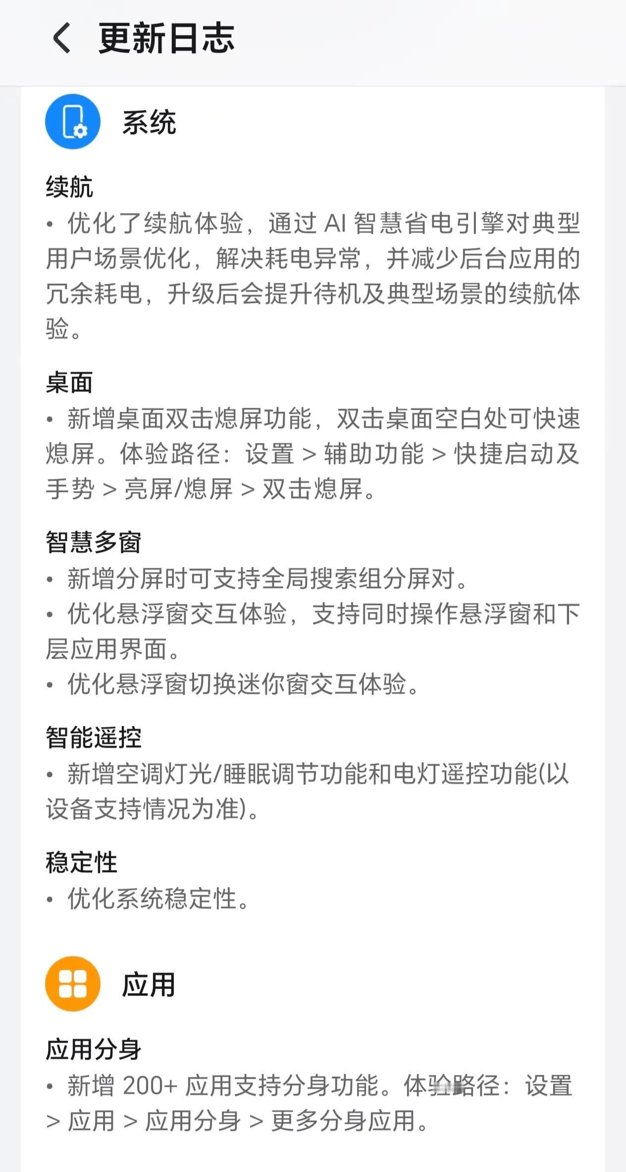 荣耀真的听到了用户的声音。

今天，不少朋友都收到了荣耀MagicOS 9.0.