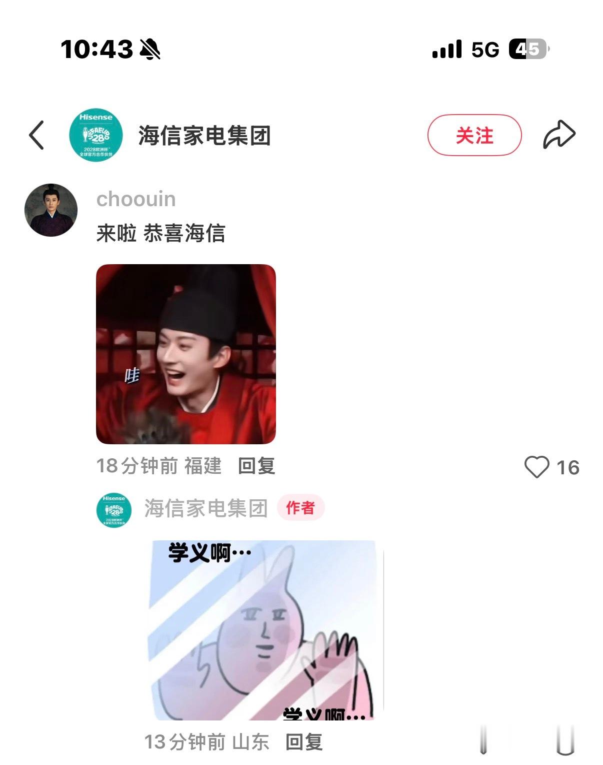 哈哈哈哈哈哈哈哈哈哈海信品牌美好生活大使刘学义 ❄️刘学义新歌失物招领 ​​​