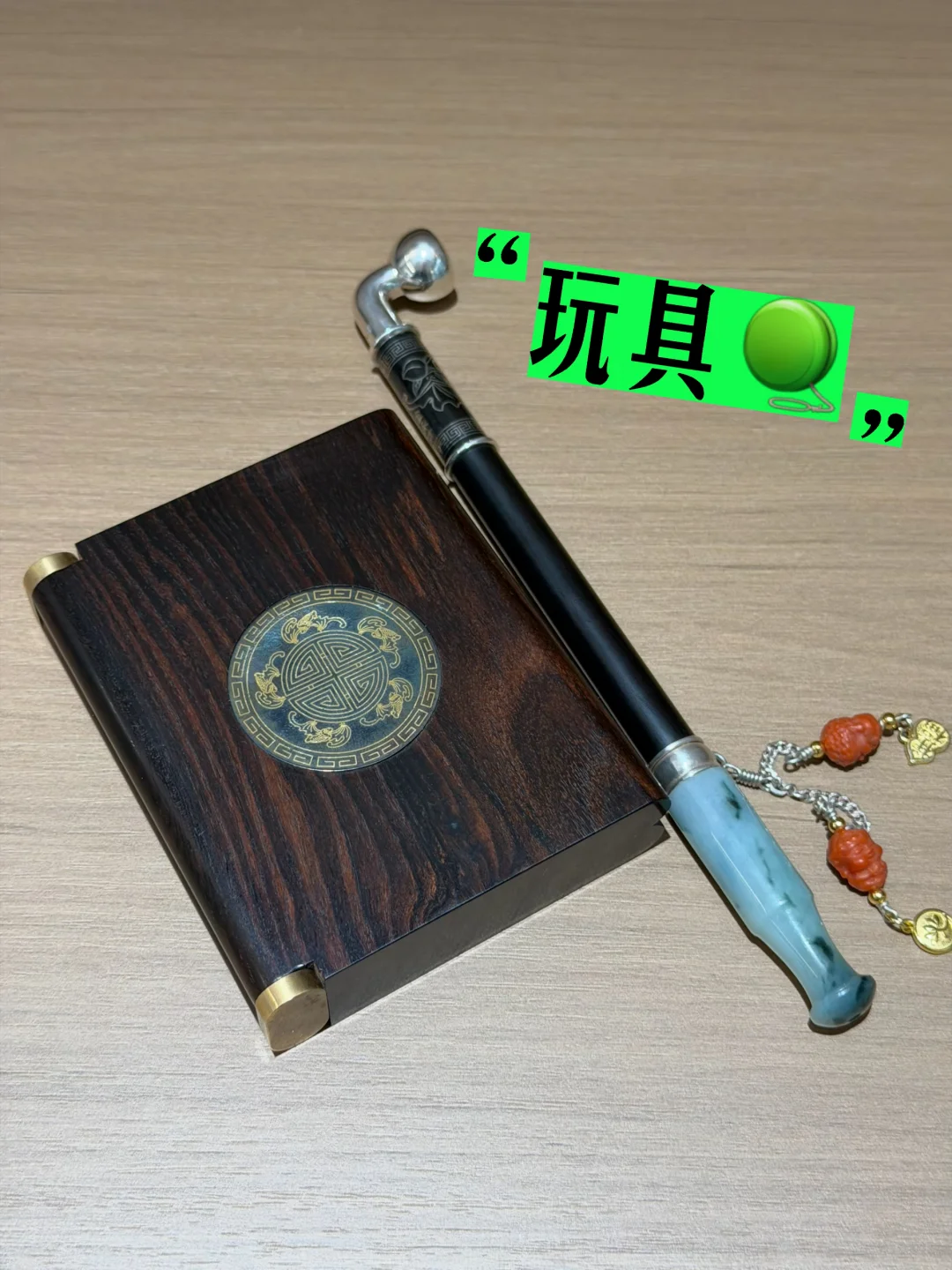 云南最好的非遗礼物🎁男人新玩具