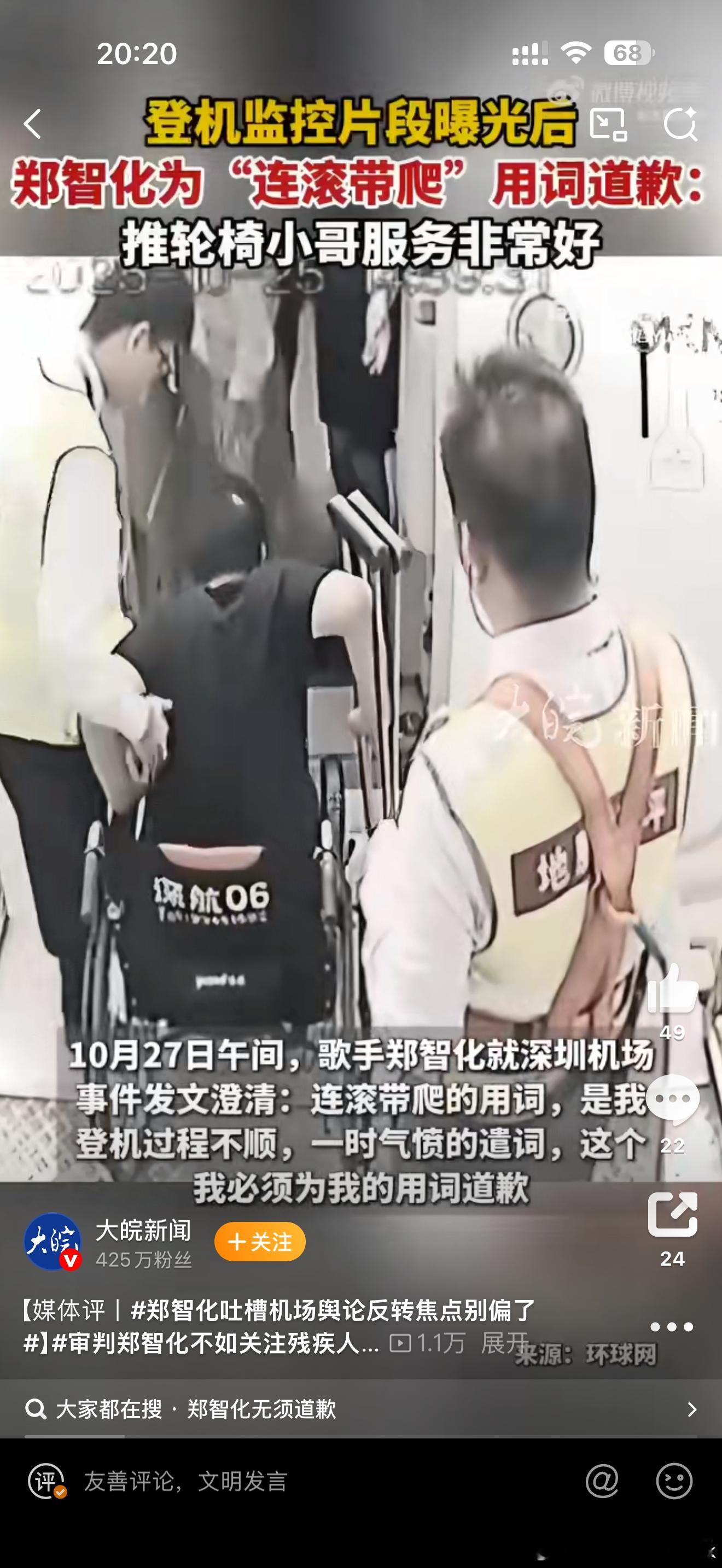 深圳机场监控公关已经是公共社会事件了，用公共场合的监控回应公众的关注和期待，我觉