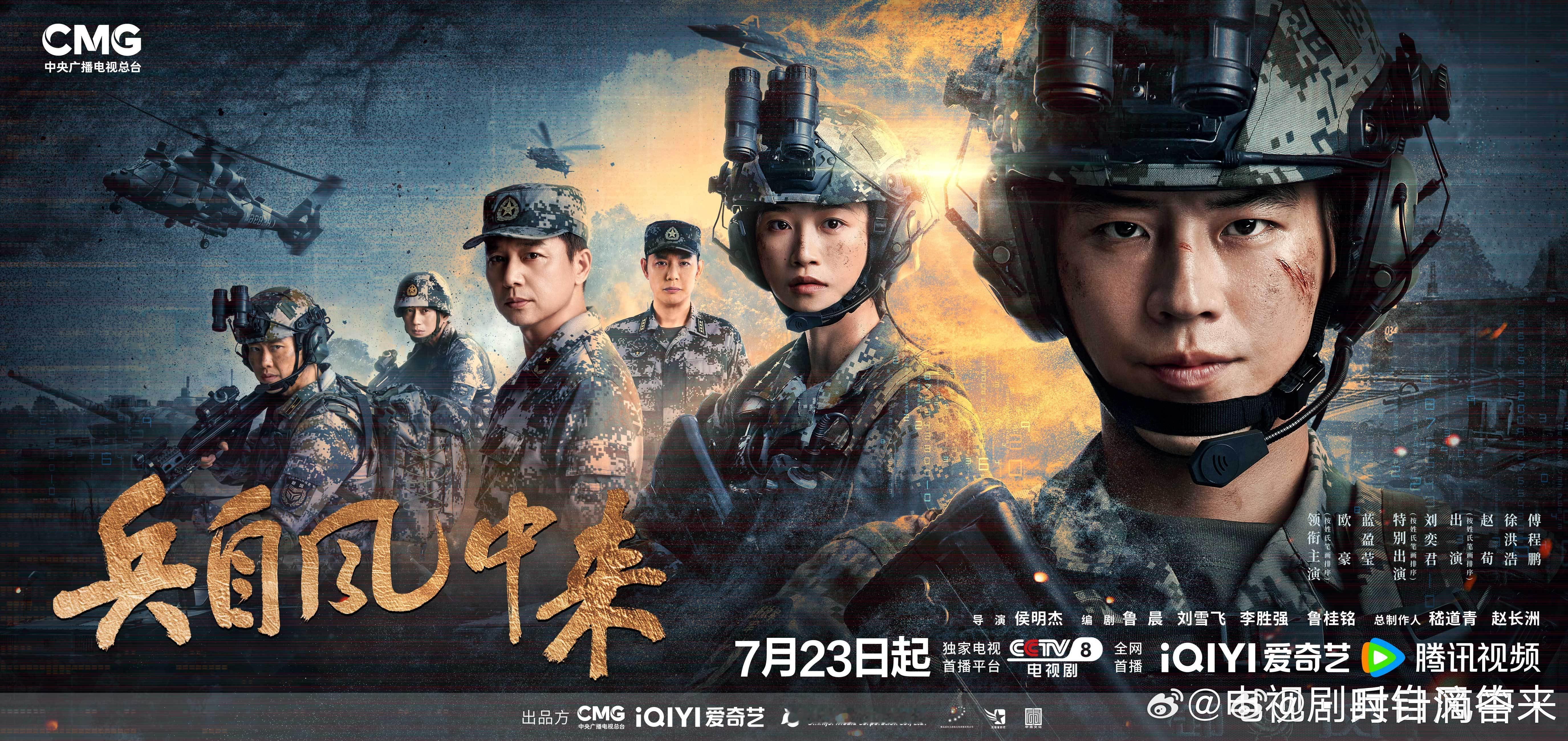 我们兵自风中来真的很好❤️ 