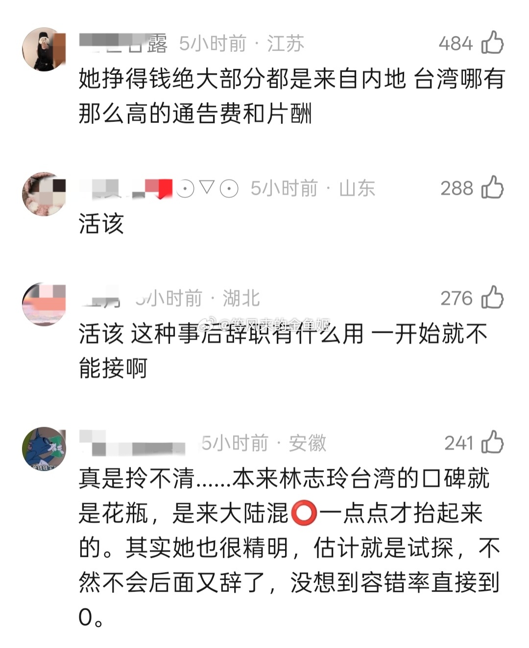 林志玲内娱殉了，她家一直深绿还帮陈水扁助选，还是殉晚了。网页链接网页链接