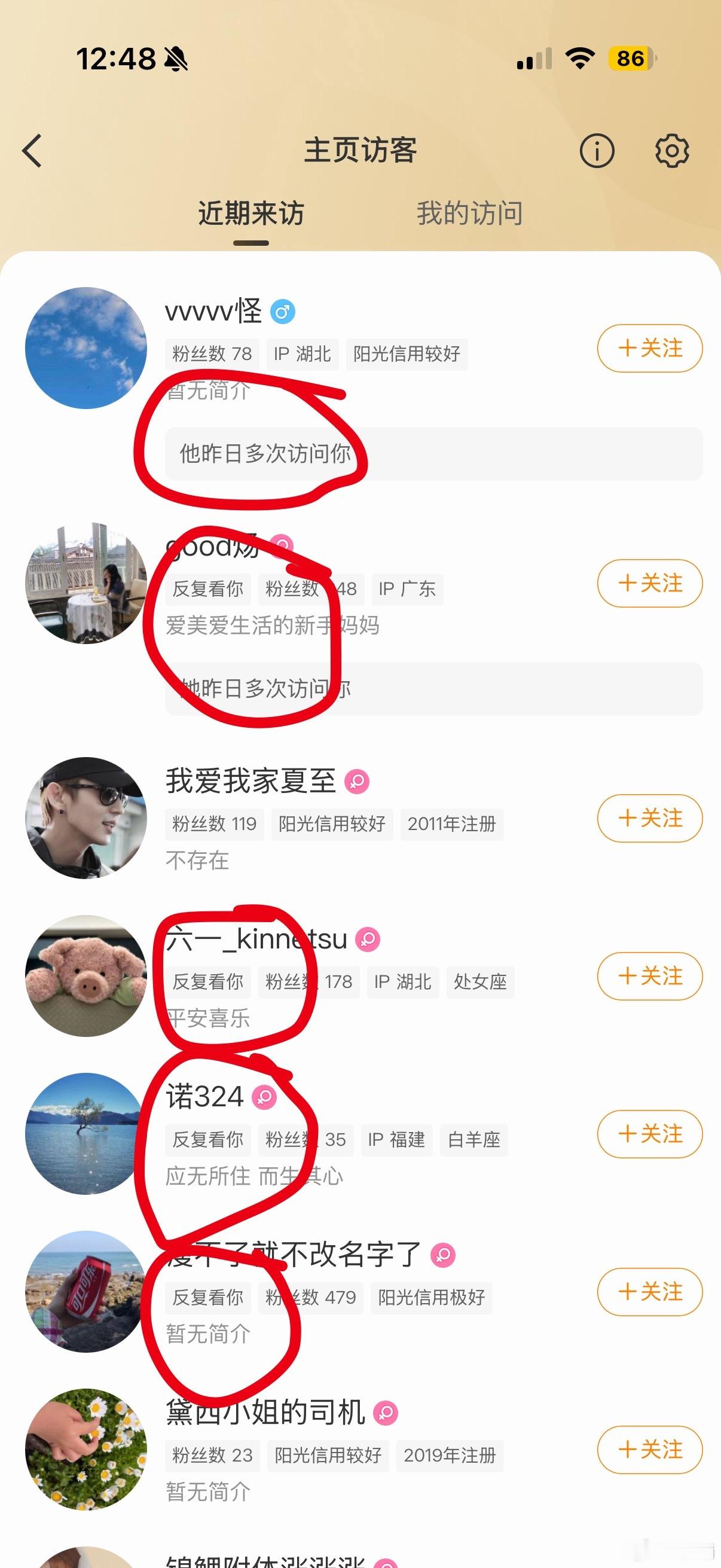 这么喜欢访问我主页看我微博，点个关注点赞一下吧？既不关注又经常访问，是什么心理？