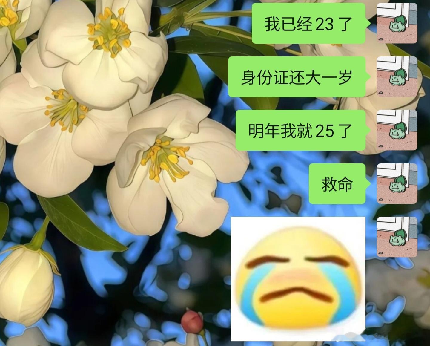 话说一半已经到了不想活的程度 