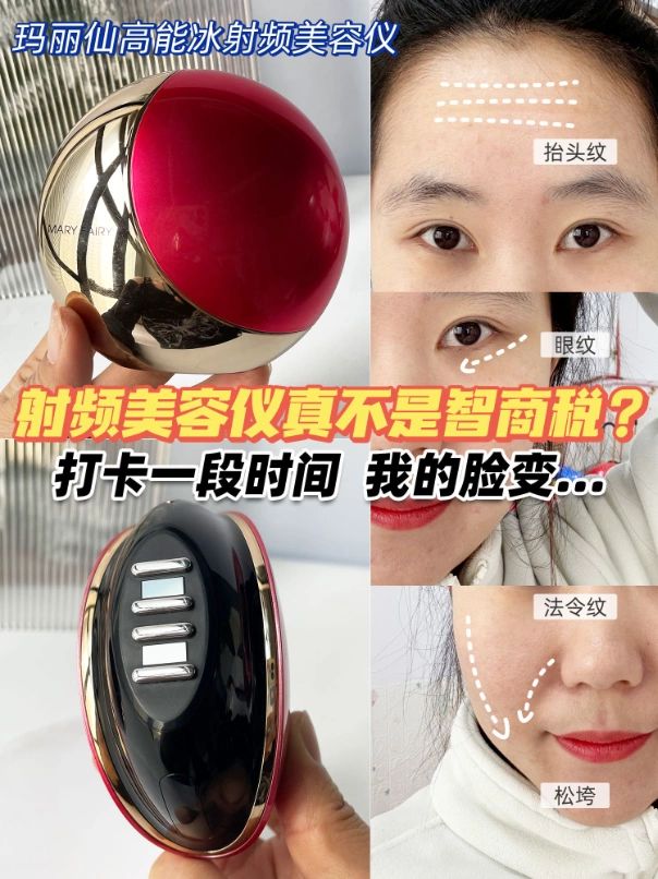救命，用了射频美容仪，我的脸变成这样了！