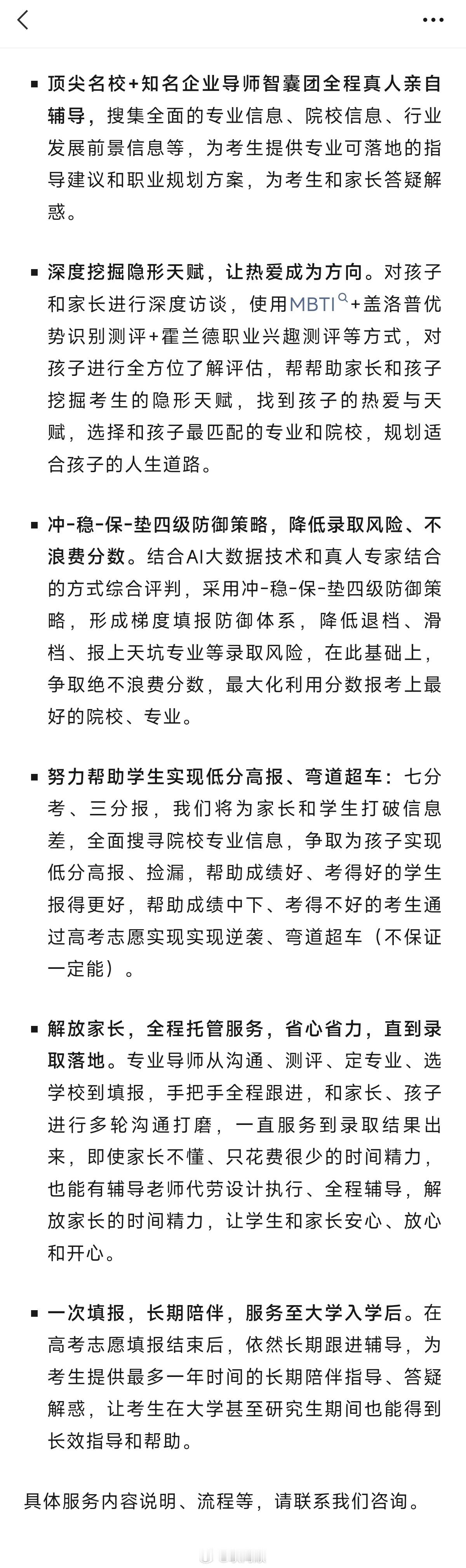 马上就要高考了！今年孩子要高考的家长了、考生请注意！高考考得好很重要，高考志愿报