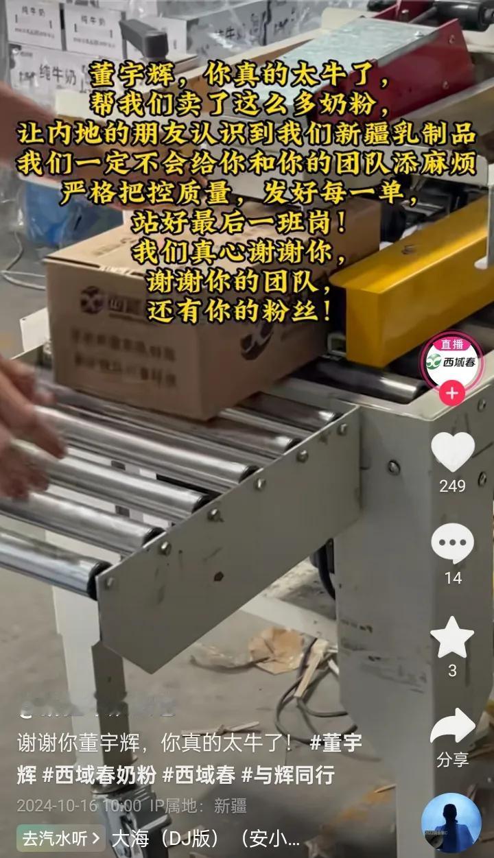 董宇辉及与辉同行不仅和购物者成为朋友
和供应商也是双向奔赴的朋友
让每个环节都是