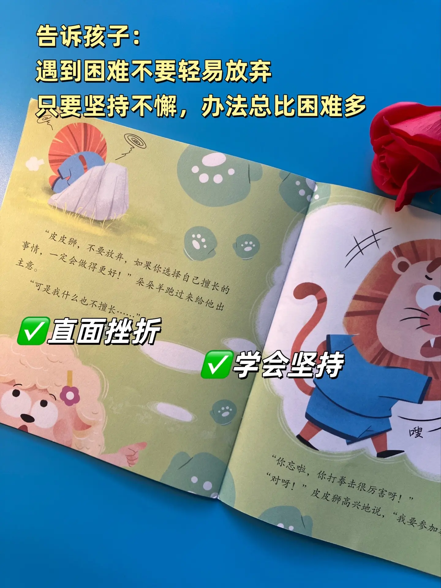 失败了又怎样？被孤立又如何？没关系！“性格黄金期”的2岁3岁，父母坚持...