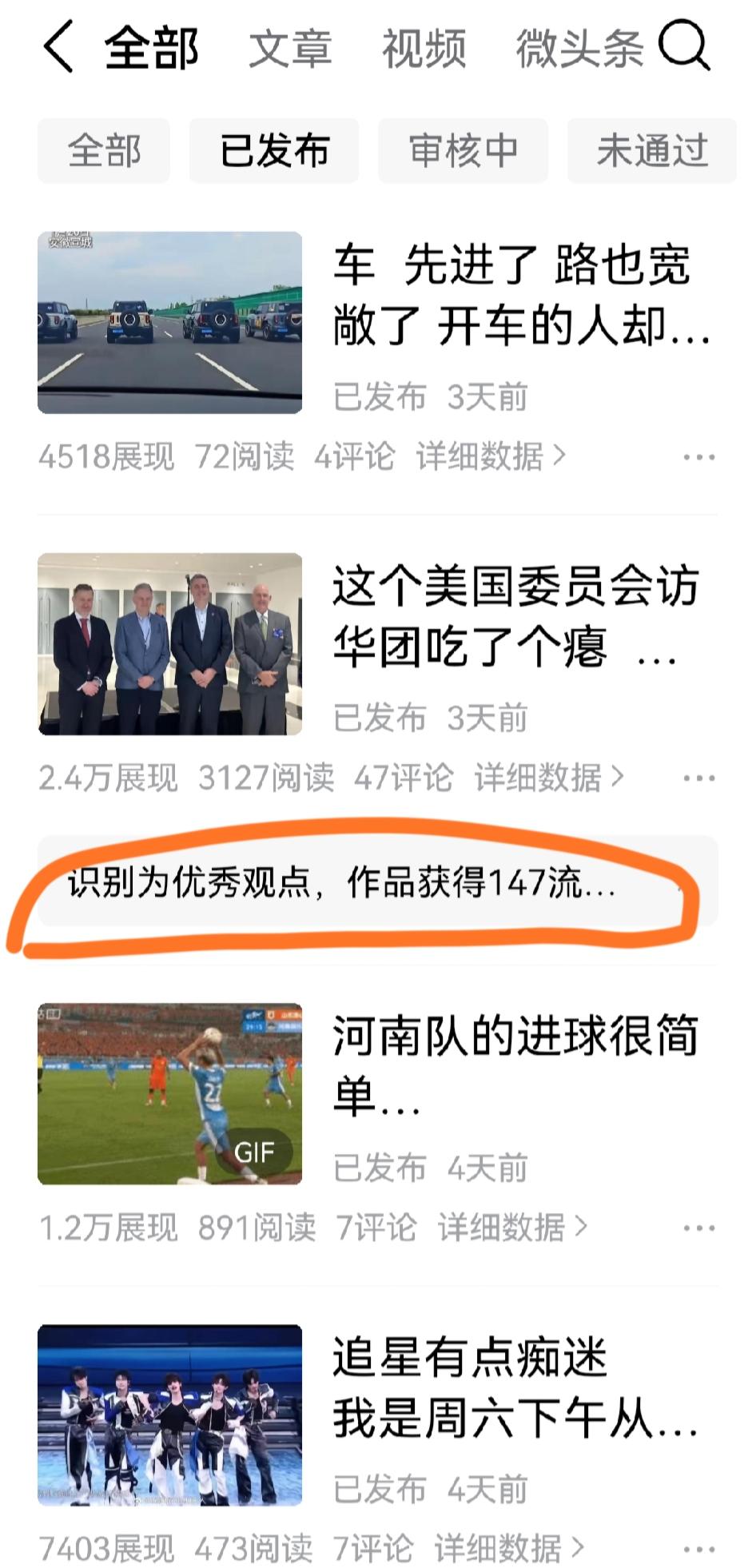 在头条中第一次遇到这种情况
今天扒拉自己的作品，在发布作品一栏中，竟然发现了一个