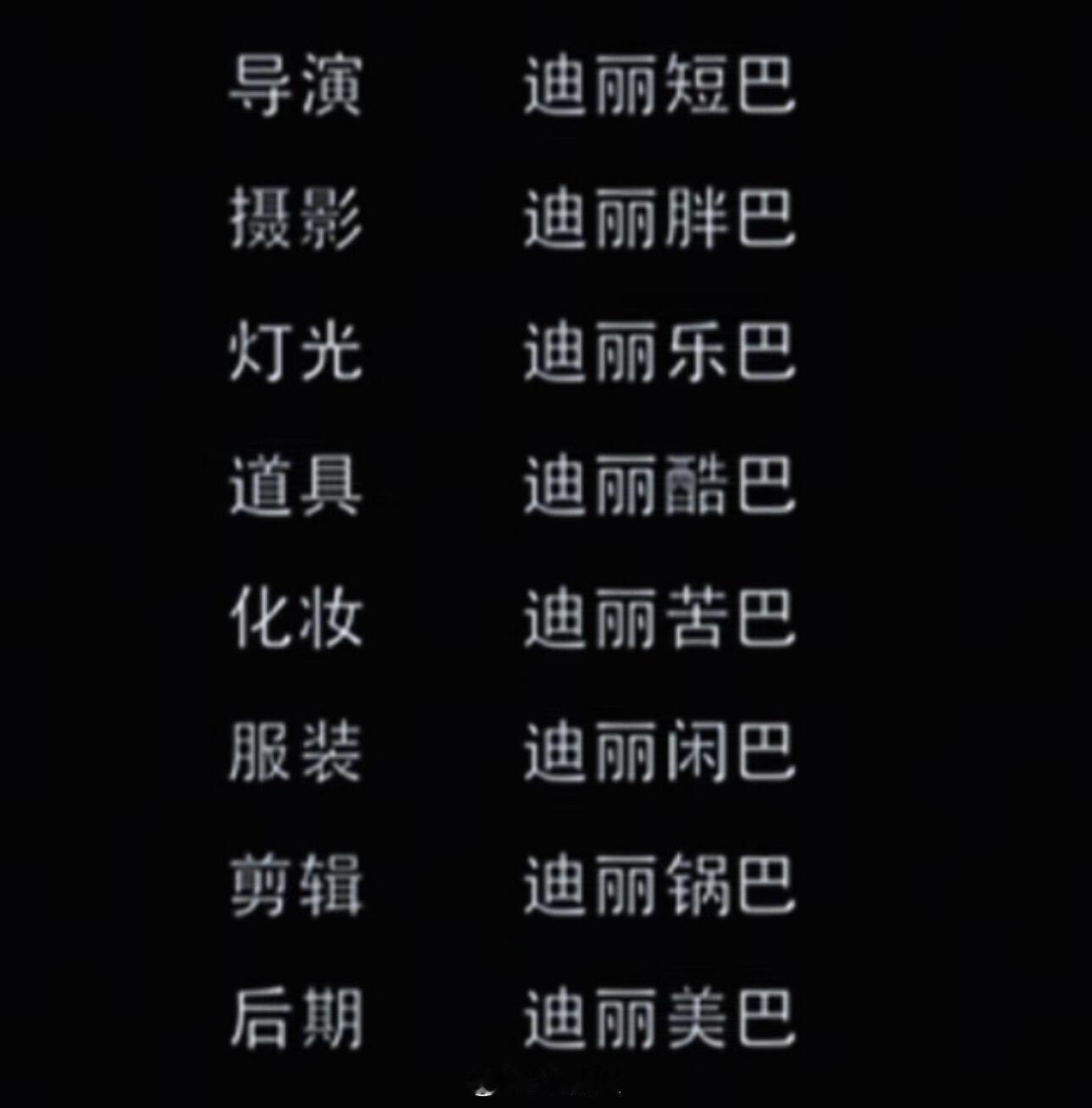 求助各位巴粉请问这是哪个物料迪丽热巴‖迪丽热巴