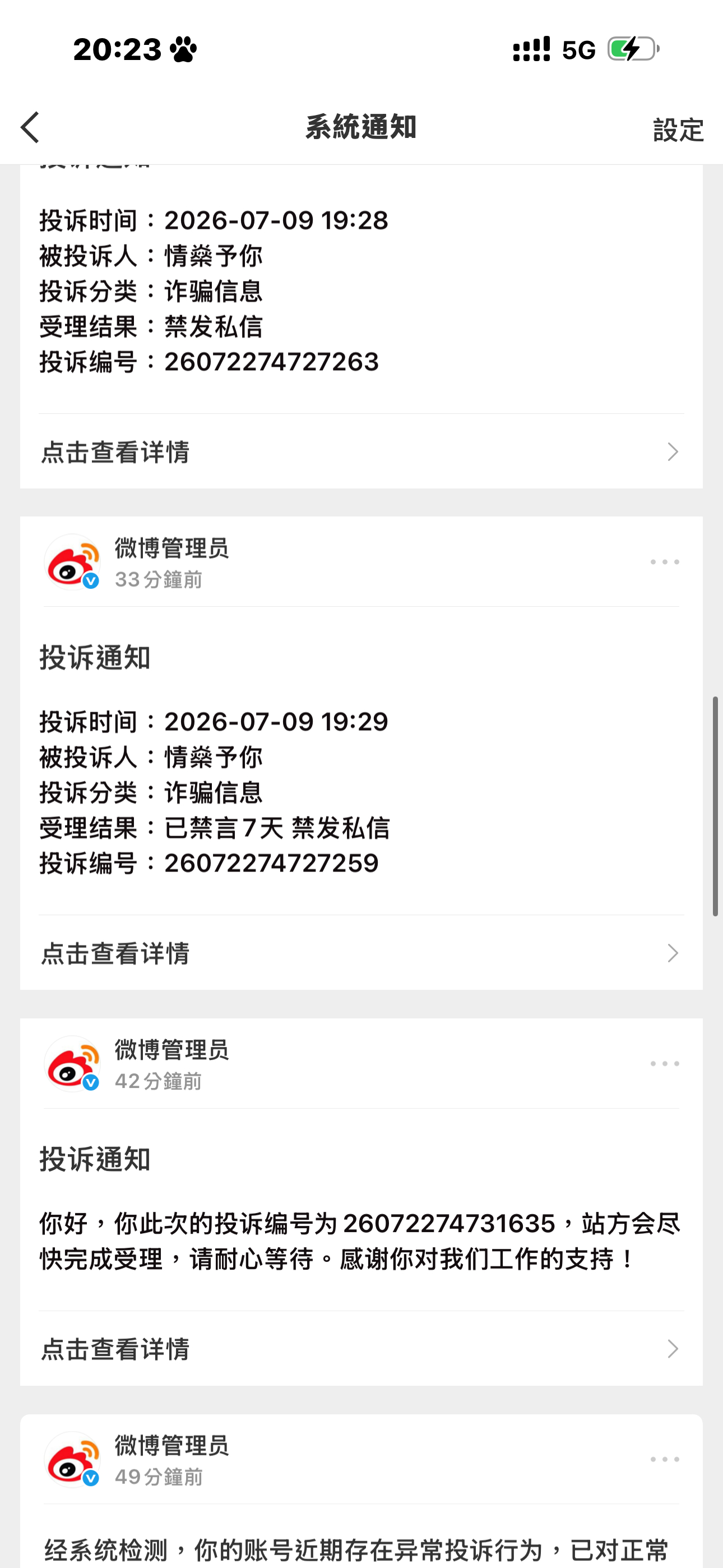 实名认证  招惹我的注意点 