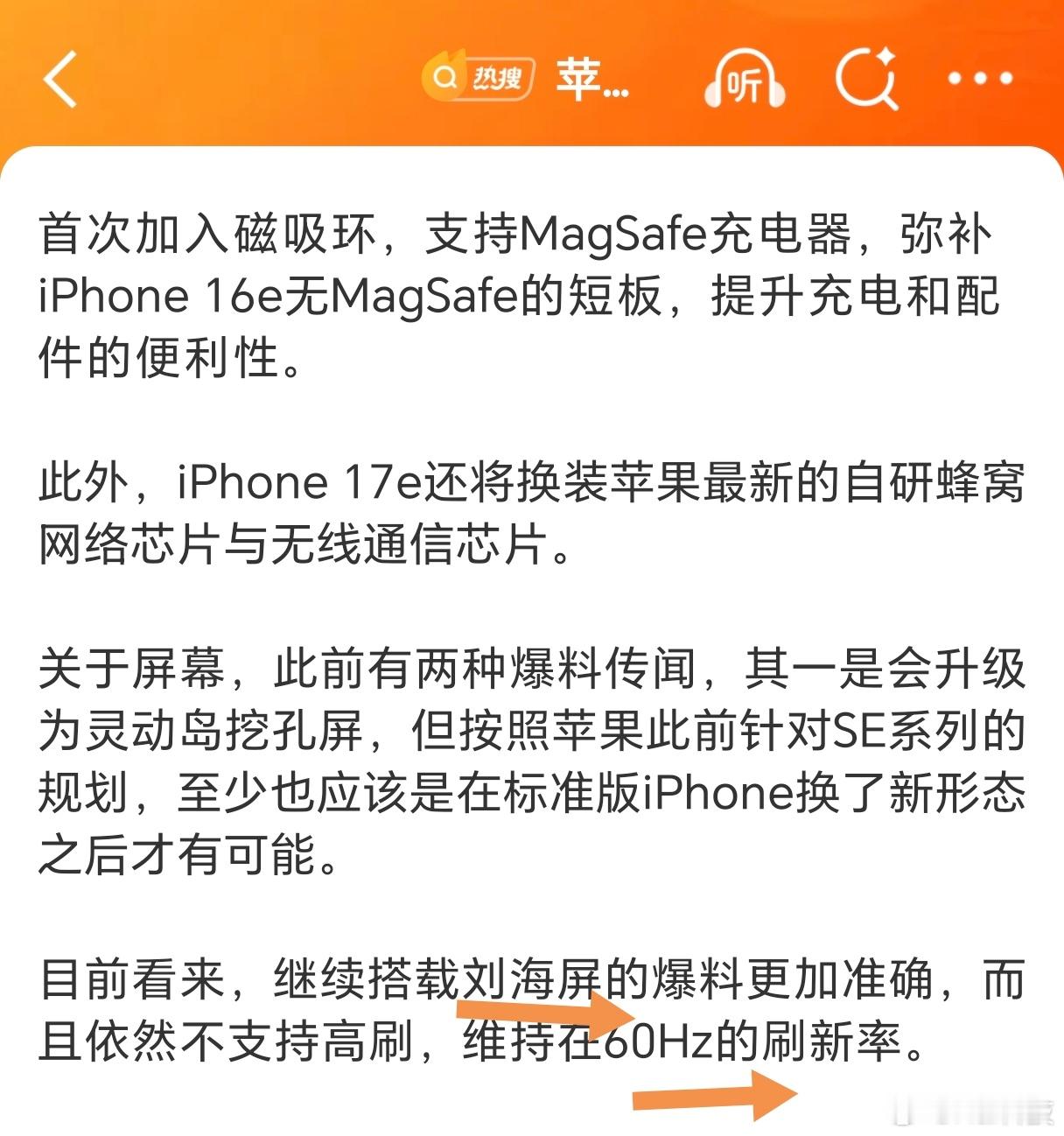 迷之自信，e这个系列最大的问题就是在不该省的地方省了，还是刘海+60Hz，升级下