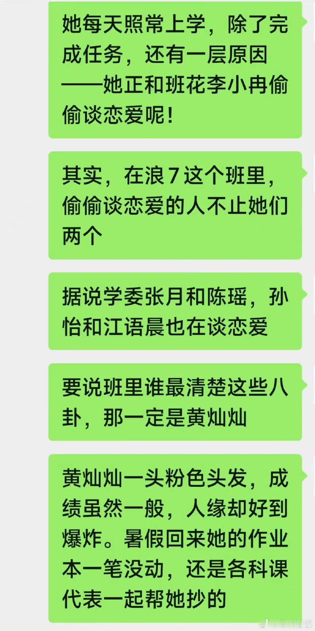 假如浪7姐姐们都在一个班假如浪姐都在一个班曾沛慈黄灿灿纯正姐狗味儿看完浪姐同班故