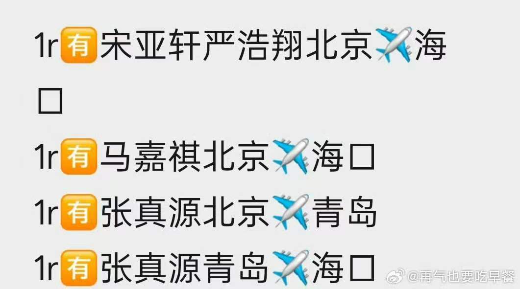 时代年少团录跑男时代少年团全员上跑男时代少年团全员上跑男 啊啊啊啊期待 