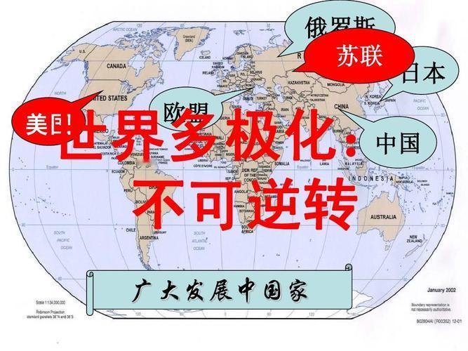 国际观察：
         世界必须硬刚美国，才能推动世界“多极化”的发展。