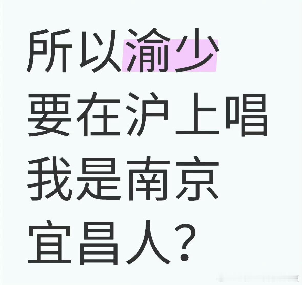 哈哈哈搁着绕口令呢 