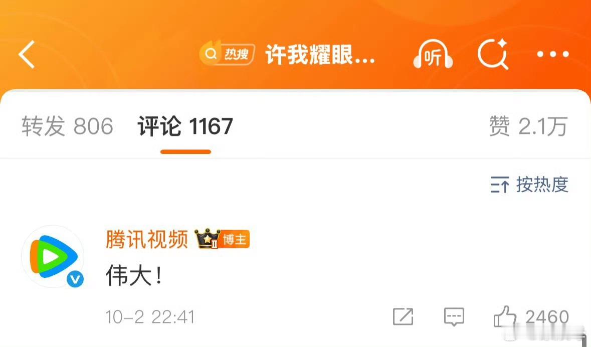 赵露思《许我耀眼》最新云合📈：39.2%！！按照这速度破40%就是明后天的事了