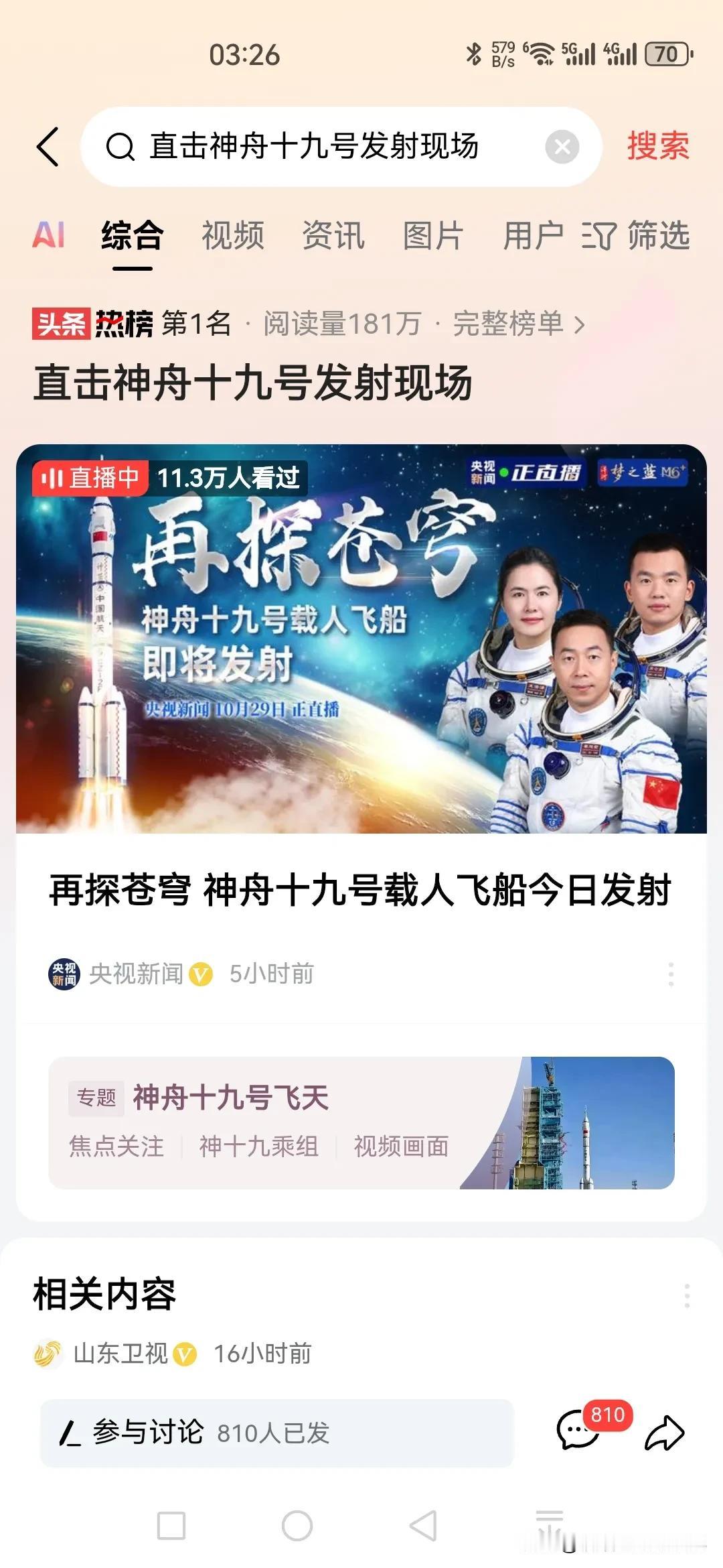 神舟十九号的任务是什么？
 
1. 在轨轮换与驻留：与神舟十八号乘组完成在轨轮换