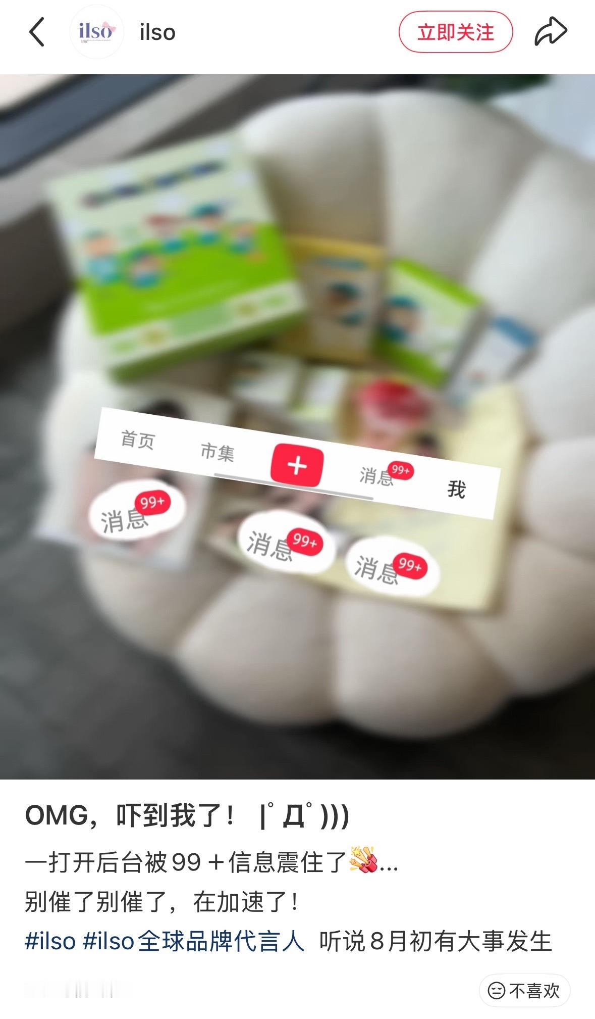 ilso妈咪也迫不及待了～期待全球代言人！！ 