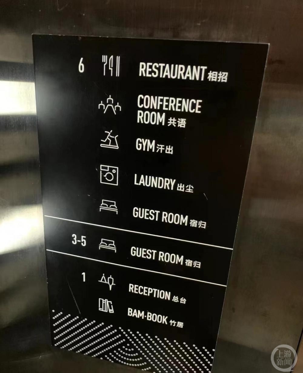 相招、共语、汗出……亚朵#酒店诗意别称遭吐槽看不懂# 网友：这有什么？亚朵酒店创