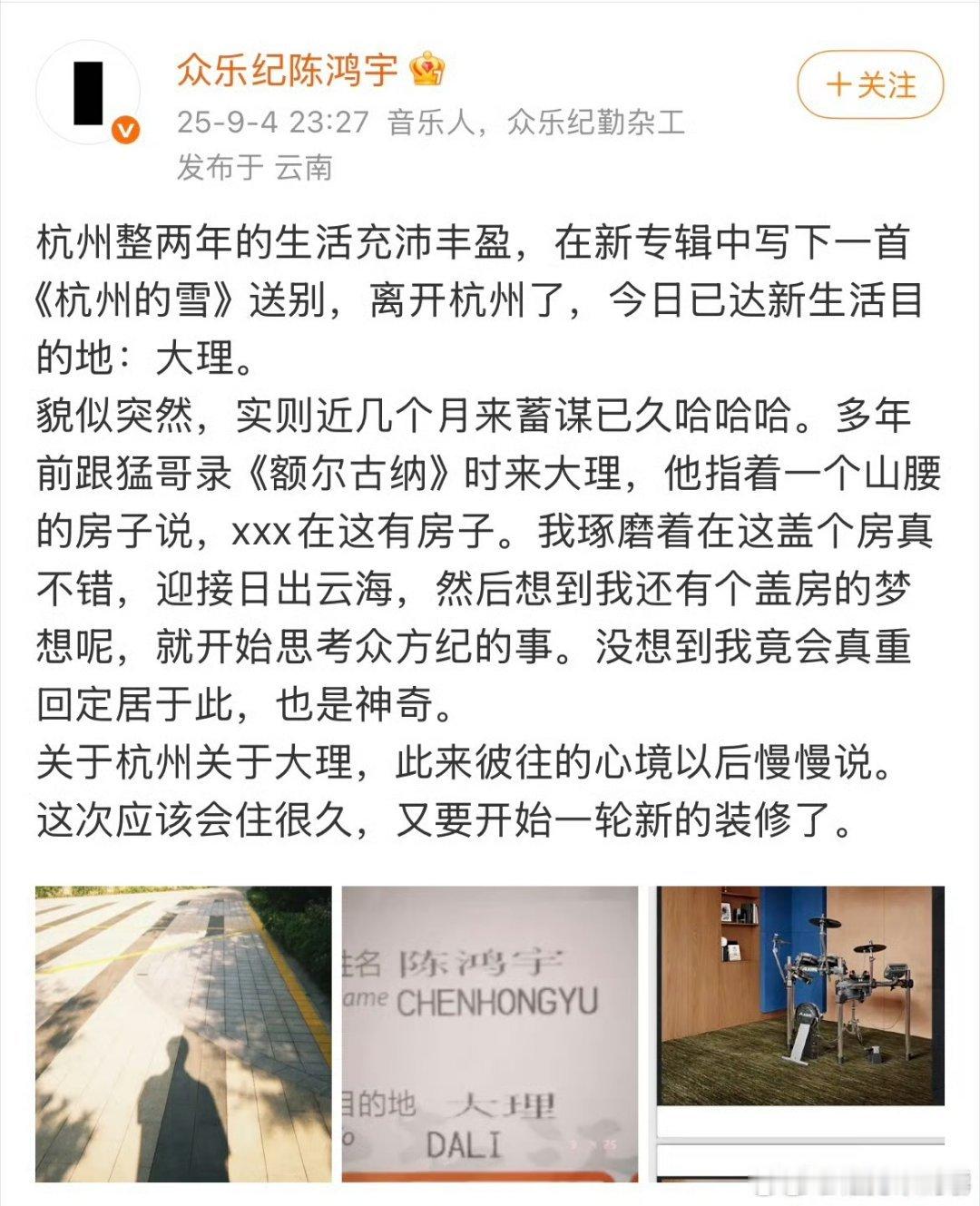 也没人告诉我杭州的雪还有bgm刷着满屏雪景，耳机里正好切到陈鸿宇的《杭州的雪》，