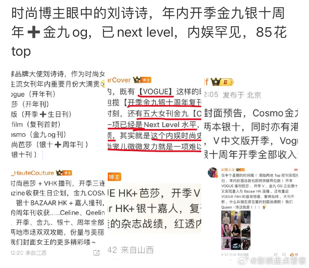 真是钞能力啊[泪奔]Vogue是省版，不是Vogue Chinaog金九，是掉出