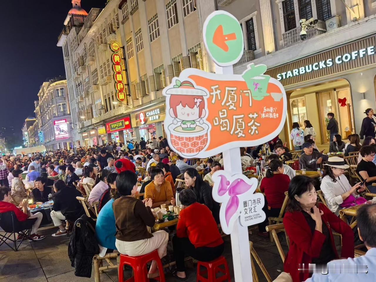 此时的厦门中山路，热闹非凡，人山人海。