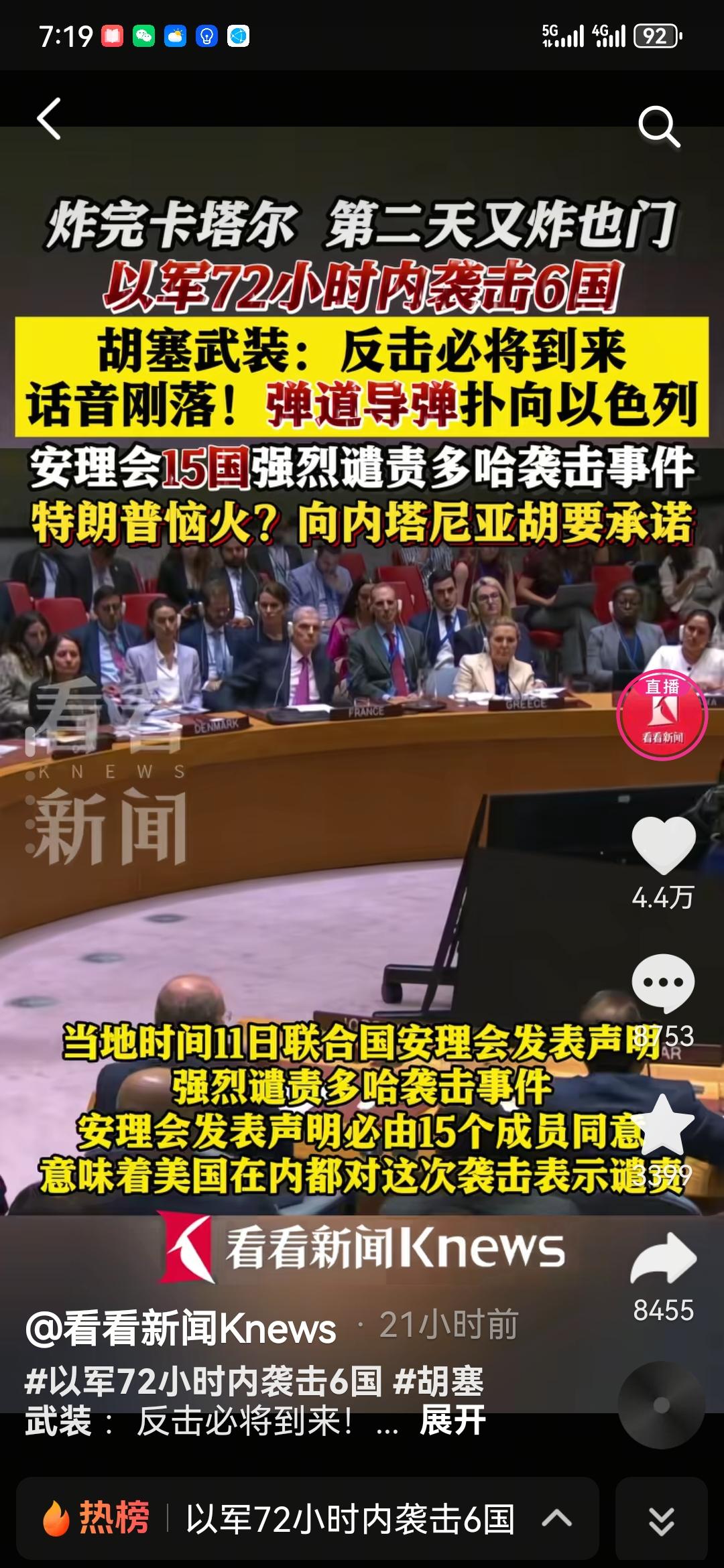 以色列为什么可以72小时内袭击六个国家？
首先以色列有这个能力，其军事能力远远超