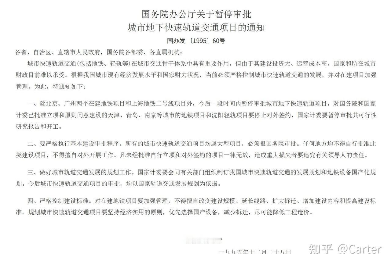 各地的轨道交通都有哪些历史遗留问题？
全国各地的轨道交通设计中，有哪些由历史原因