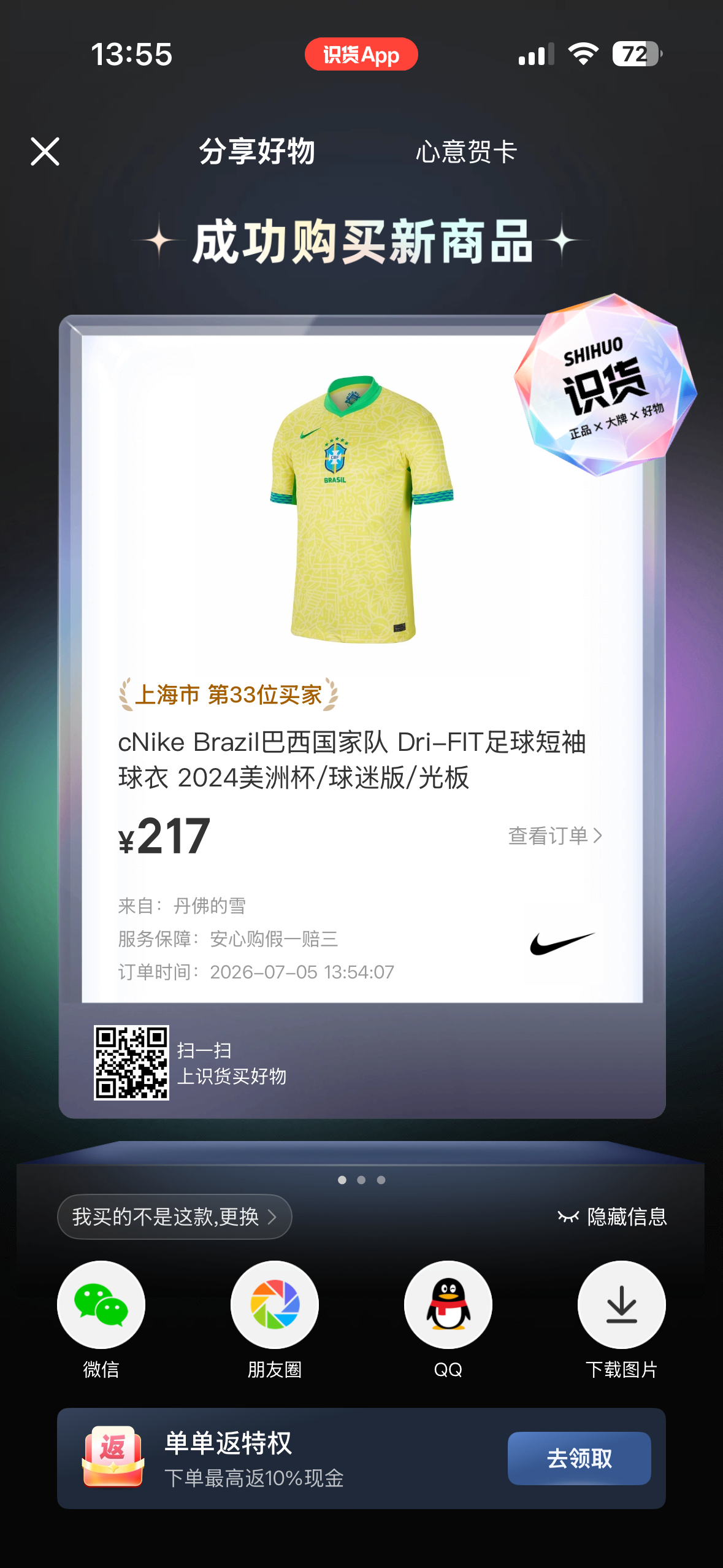 太棒了，又糟蹋钱了。 围观世界杯