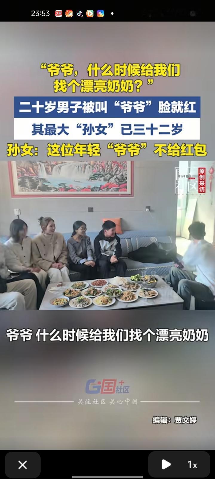 2月18日，河南新乡。二十岁男子因辈分高，被家族年轻人叫“爷爷”，其中年龄最大的