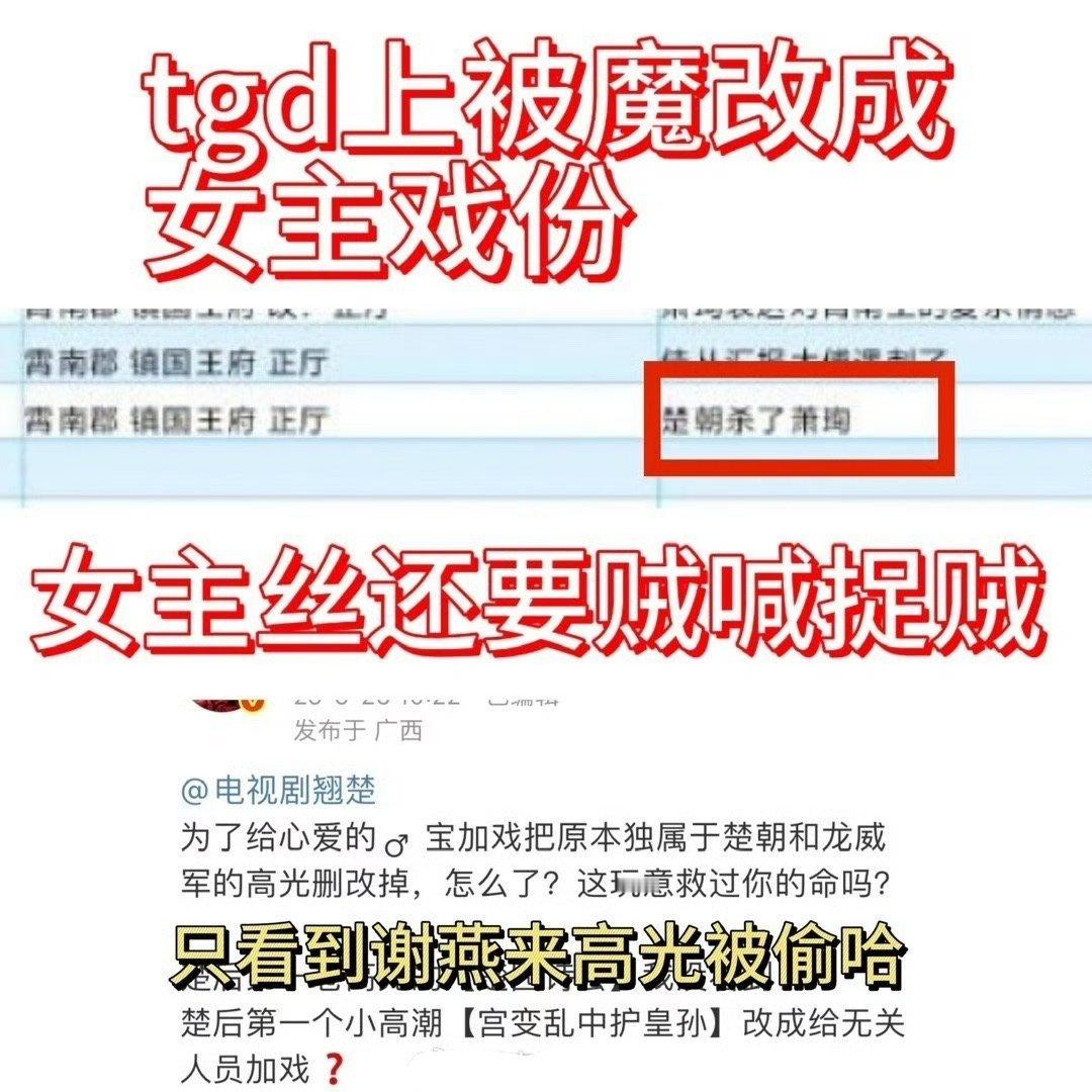 周翊然粉向《翘楚》剧组维权，不要魔改男主高光戏份！ ​​​
