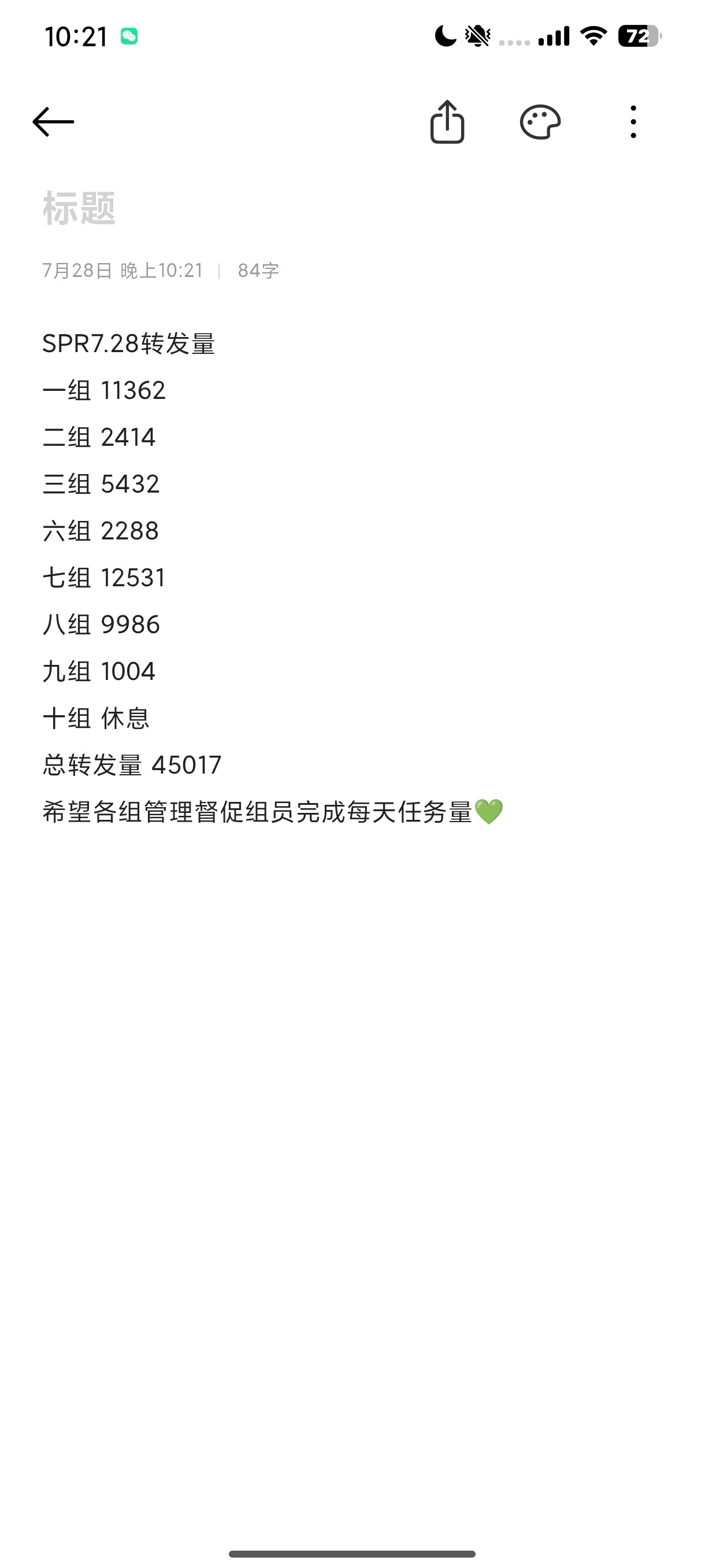 王源王源宇宙超级无敌大大狂欢巡演王源2026时颂辰安 SPR7.28转发量4w+