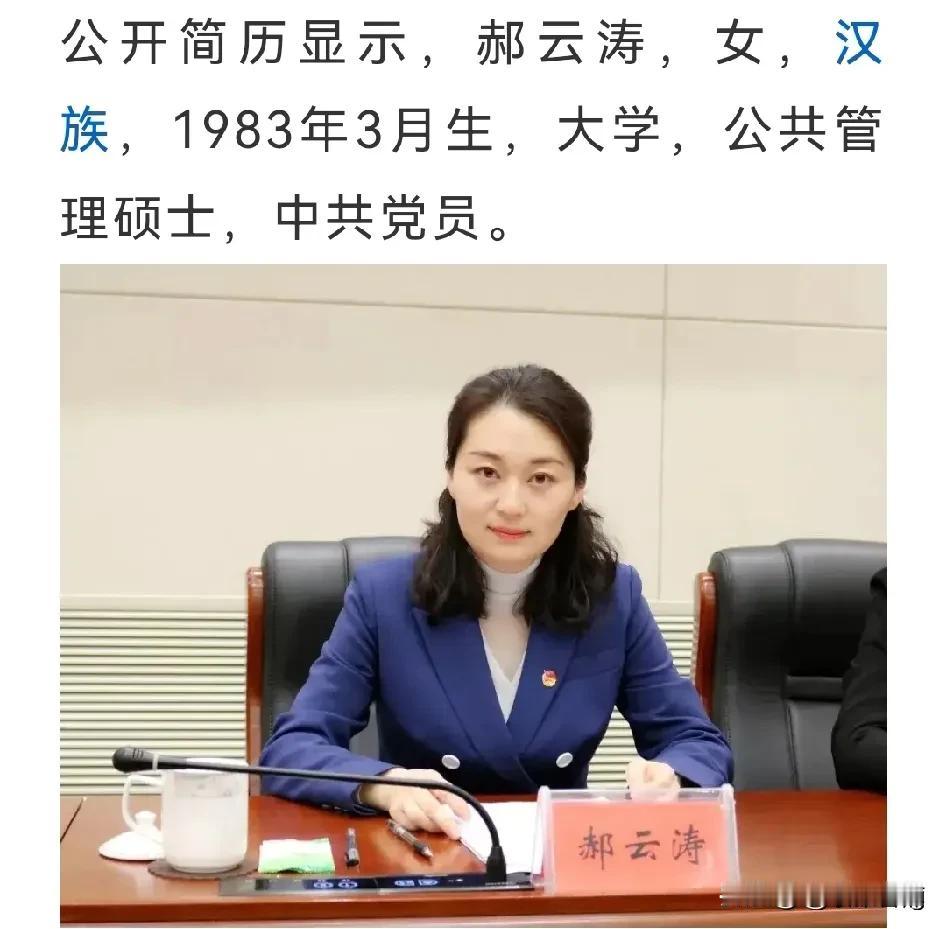 郝云涛41岁副厅级是别人家的孩子？
昨晚刷新闻，看到郝云涛同志当选乌兰察布副市长