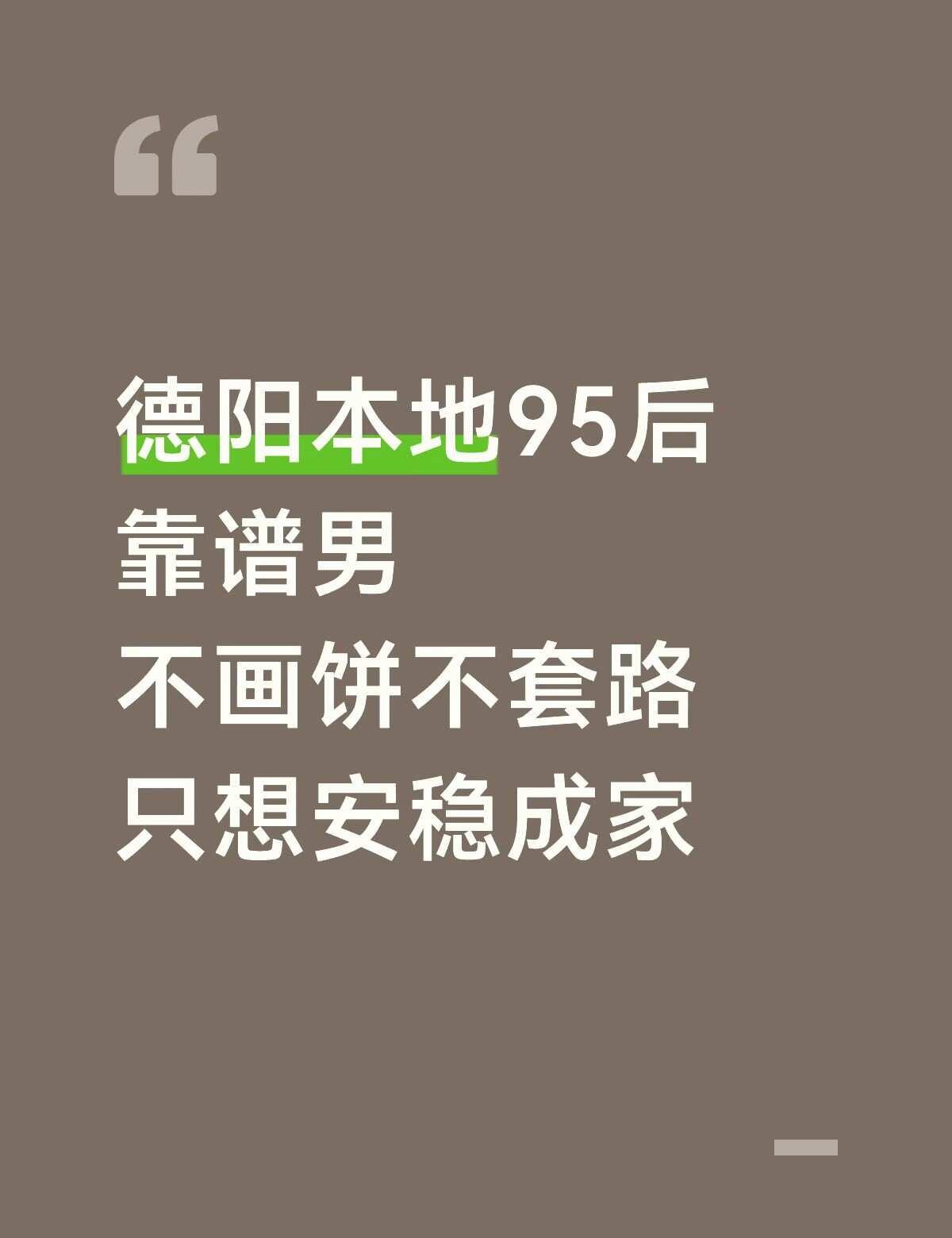 纯正德阳仔儿，搞笑天赋满分
坐标德阳土生土长本地人，纯正德阳崽儿，95年生人，身