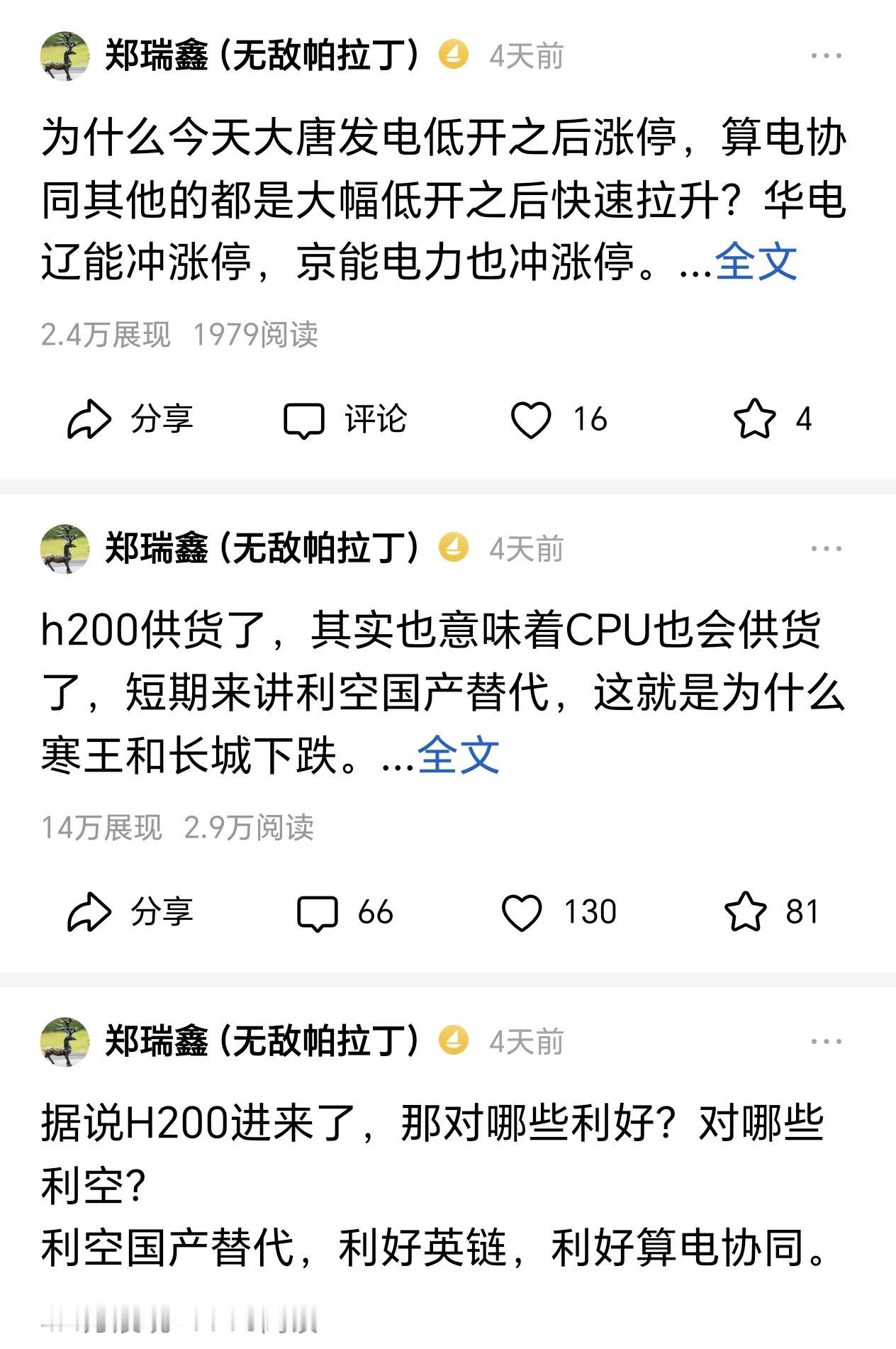 近期一直疯狂讲电力，算电协同，阅读量也有几十万了，如果还错过，说明你根本不懂逻辑