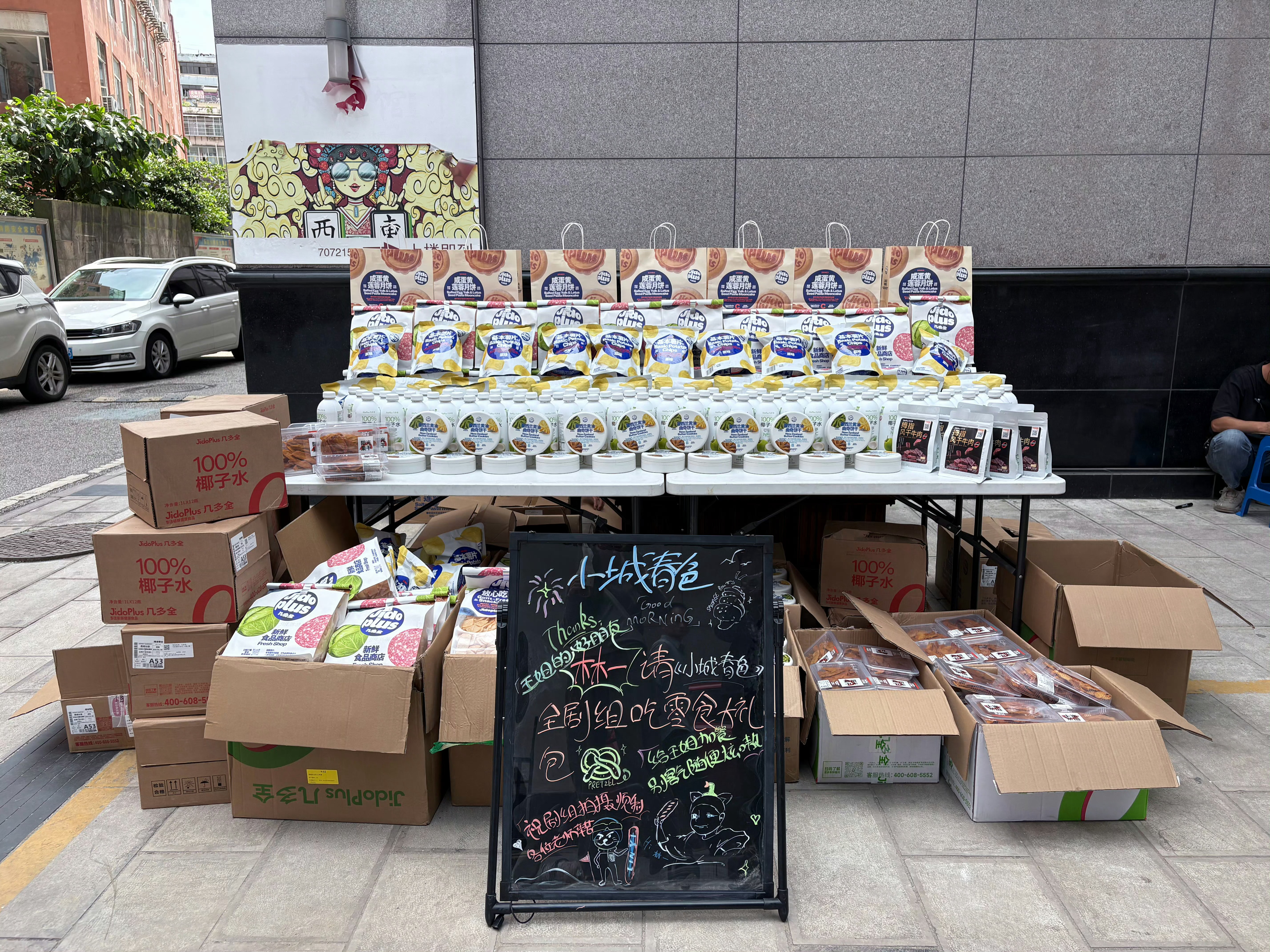 大方一一搬空超市中！给红雷哥宇宁哥王姐星旭晓彤剧组全部送了超级健康的鲜食零食🫶