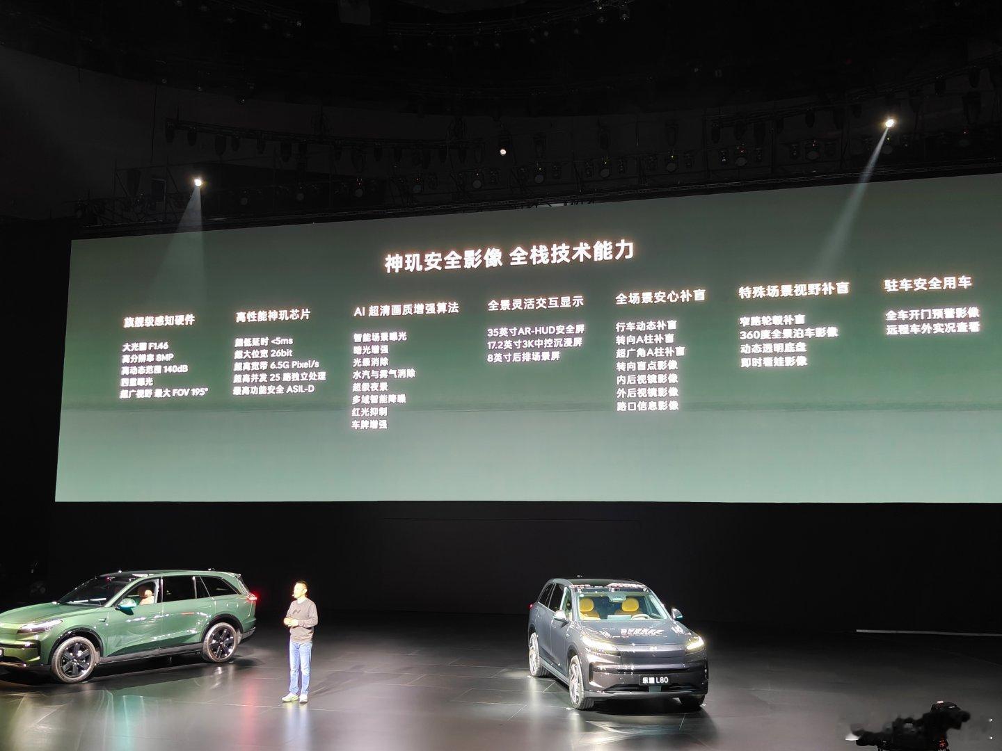 乐道L80用的神玑NX9031哦～还共享蔚来全国3分钟换电网络，斌哥讲着讲着在乐