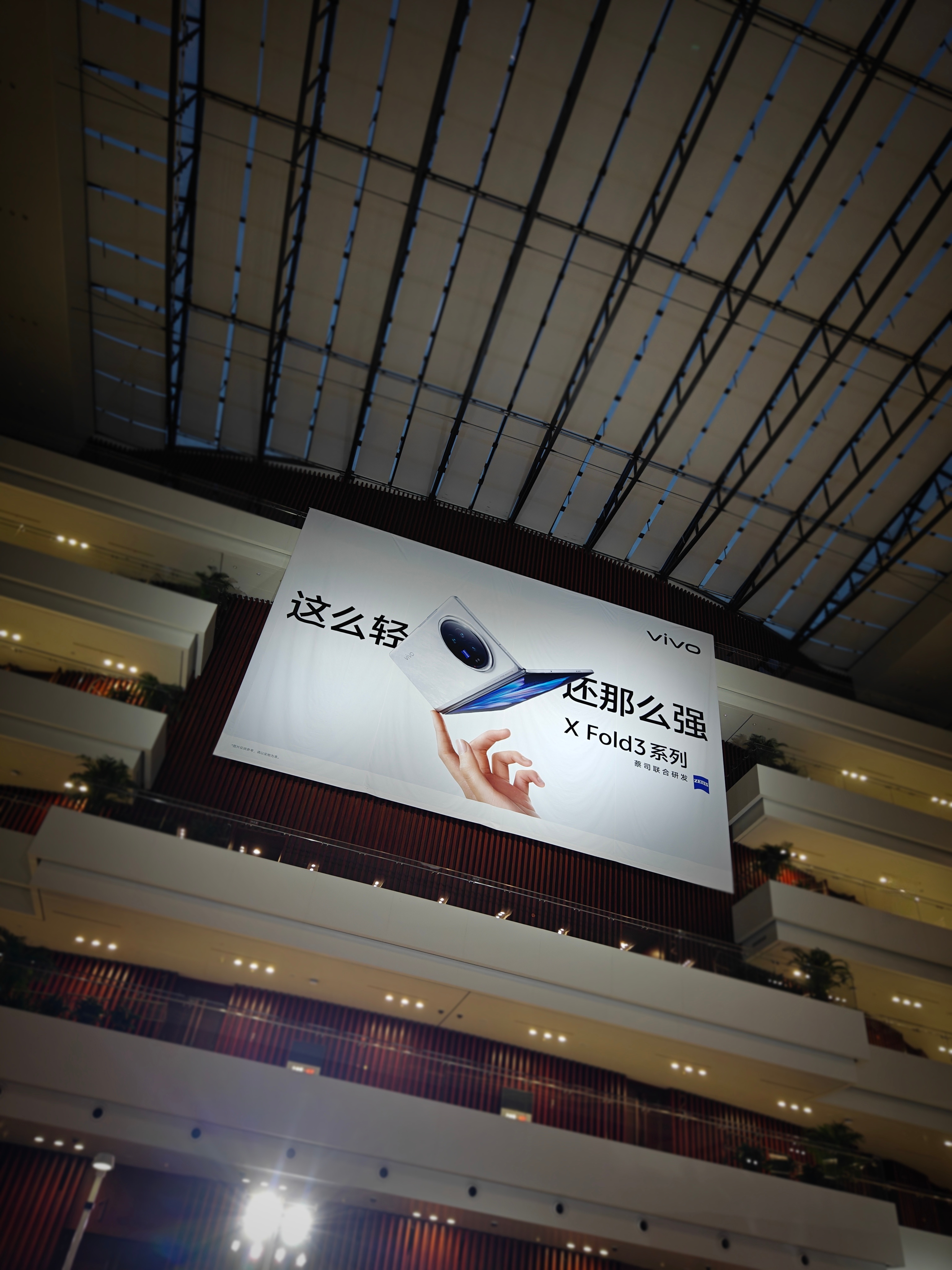 这次来到了#vivoXFold3发布会#现场，这次的新品绝对是顶级旗舰，大电池，