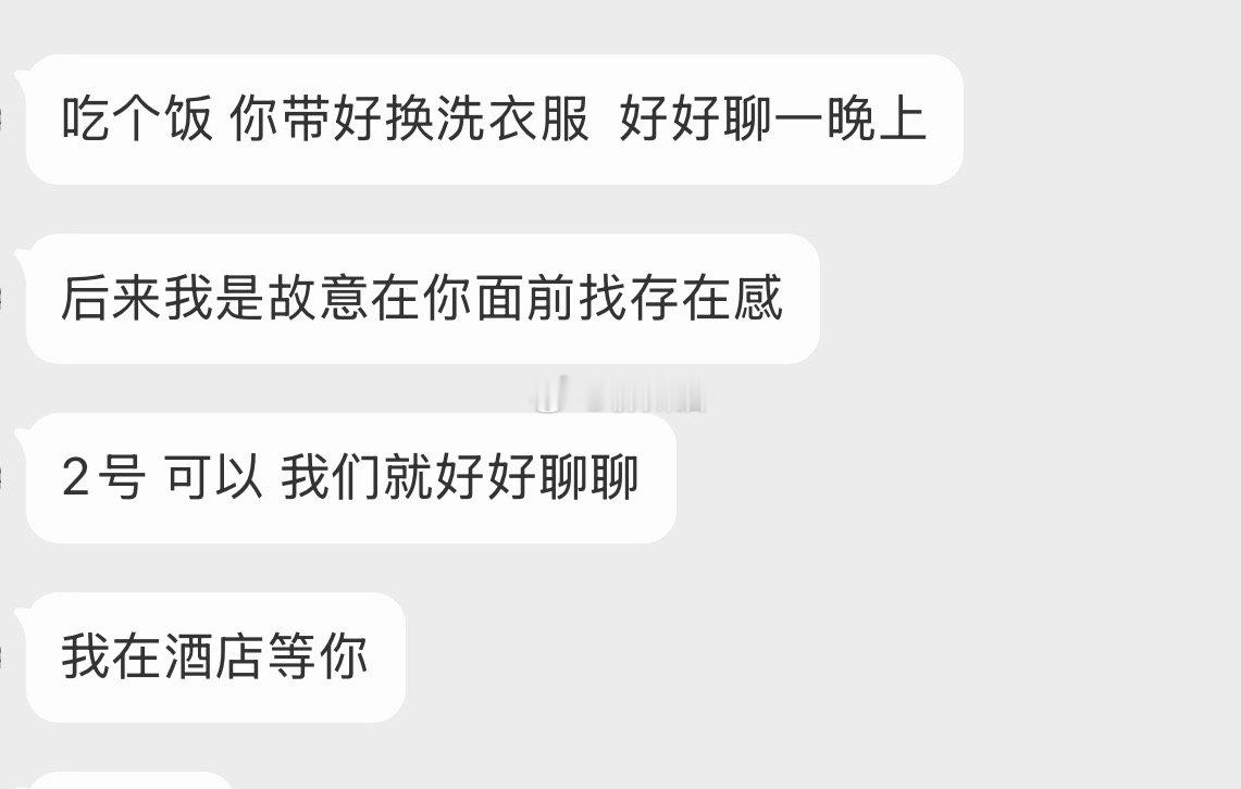 这哥能信不？ 